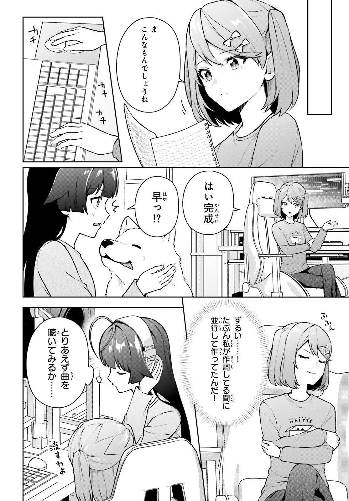 のだ 第7話 - Page 23