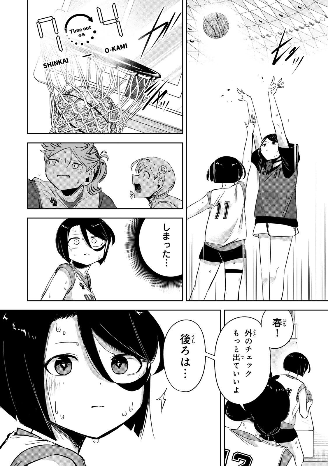 ハナバス 苔石花江のバスケ論 第65話 - Page 16