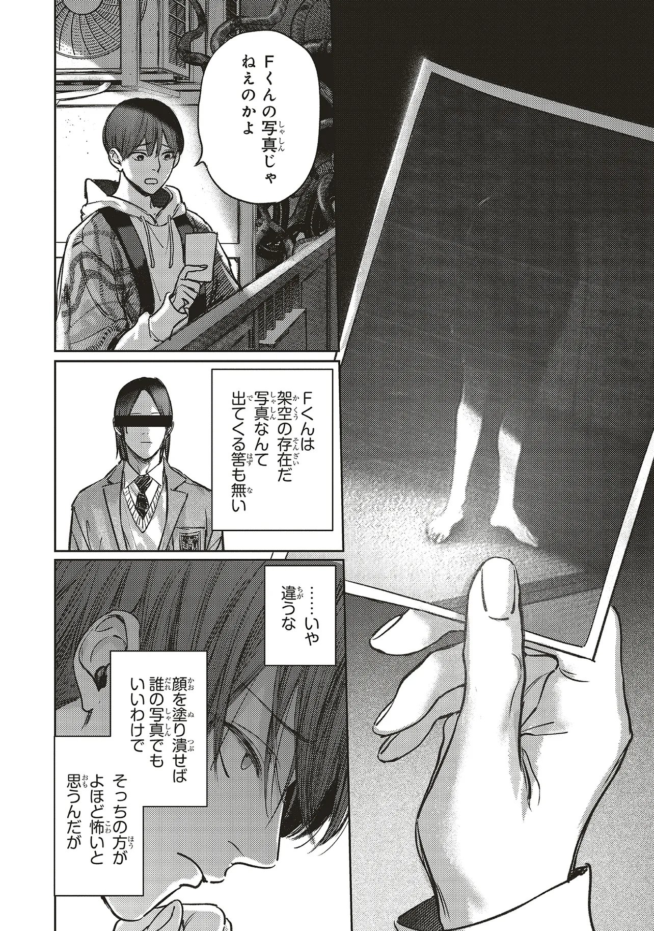 入居条件隣に住んでる友人と必ず仲良くしてください 第6.1話 - Page 15