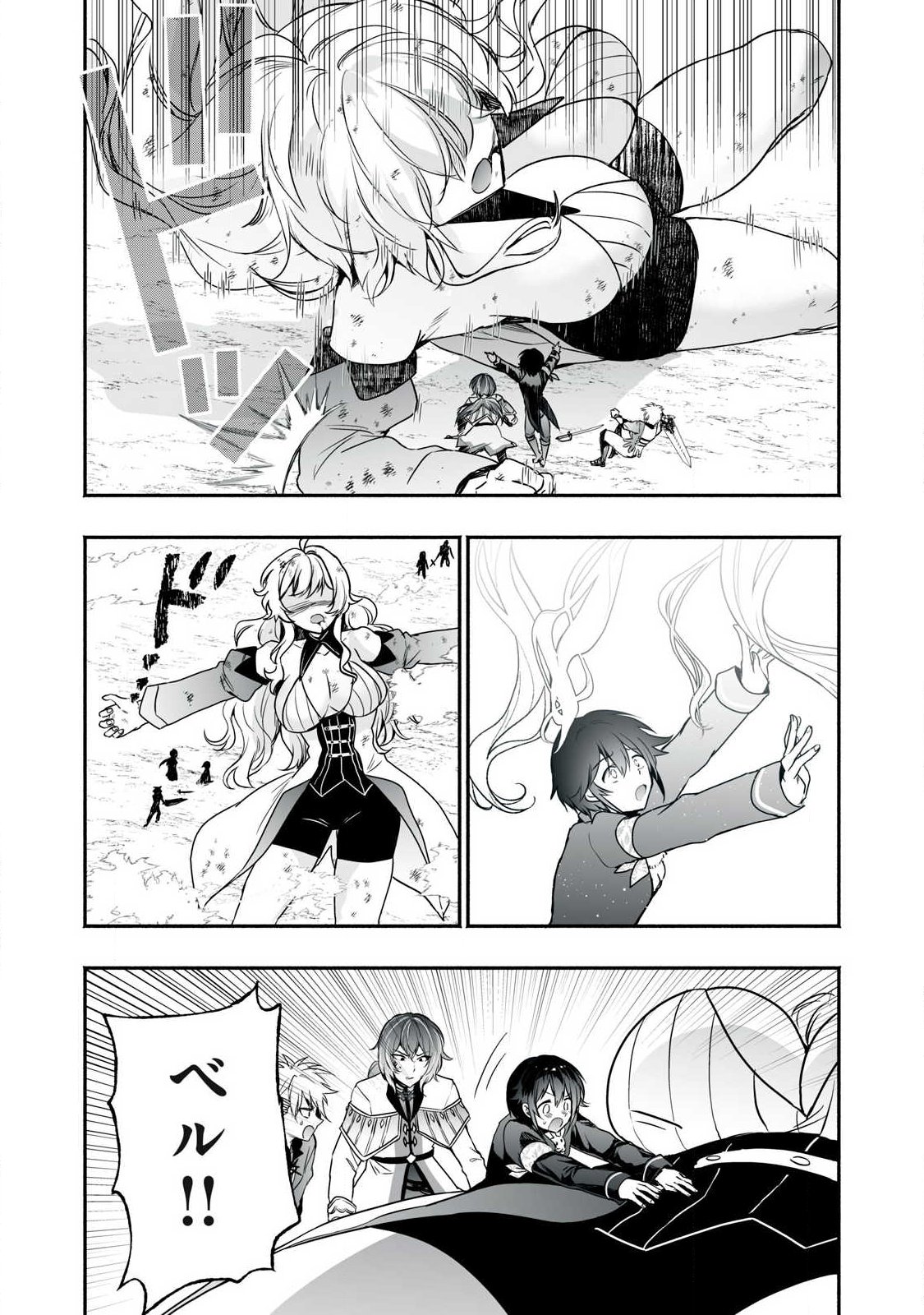転生貴族の万能開拓 【拡大 縮小】スキルを使っていたら最強領地になりました 第63.2話 - Page 16