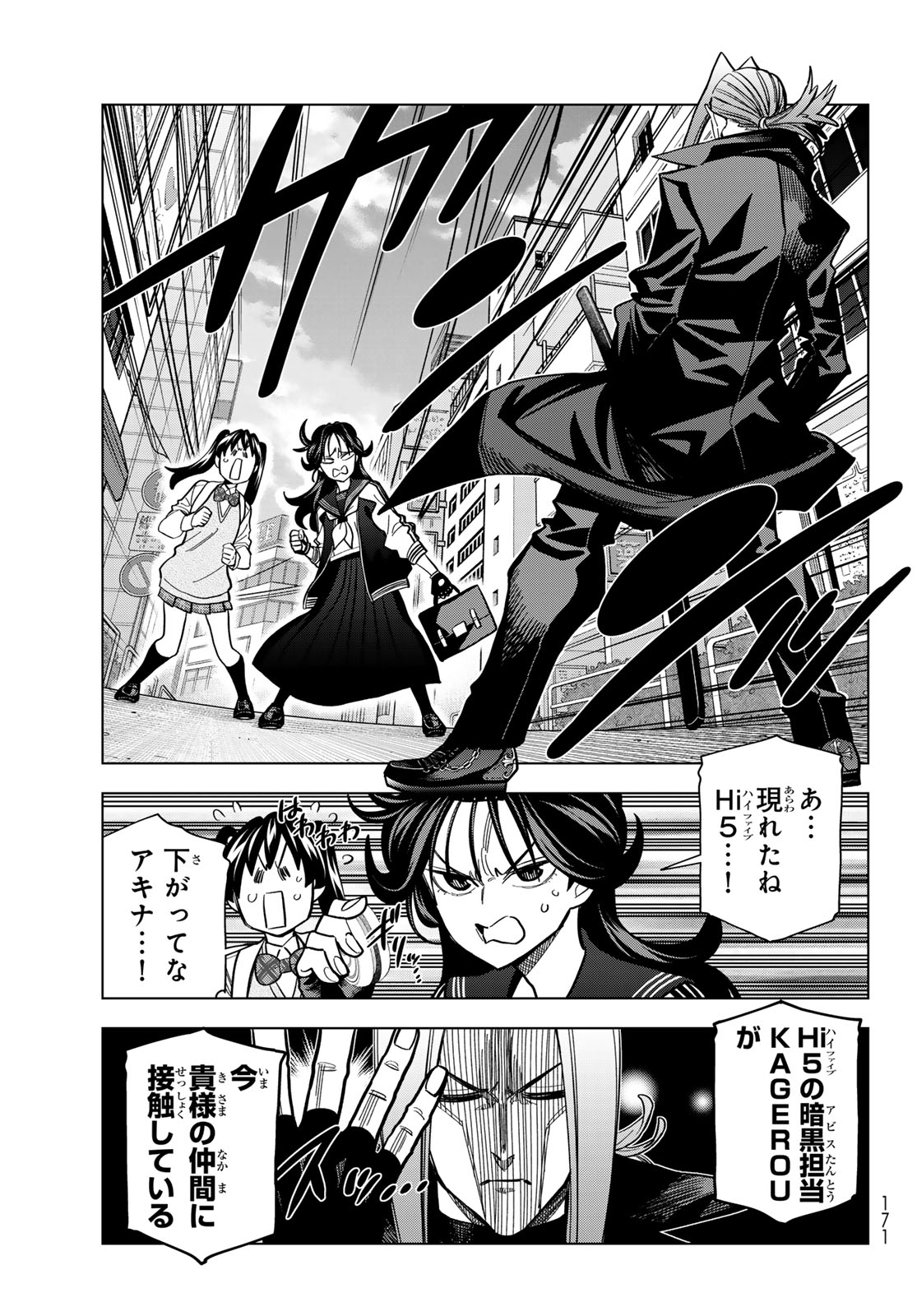 ポンコツ風紀委員とスカート丈が不適切な の話 第107話 - Page 7