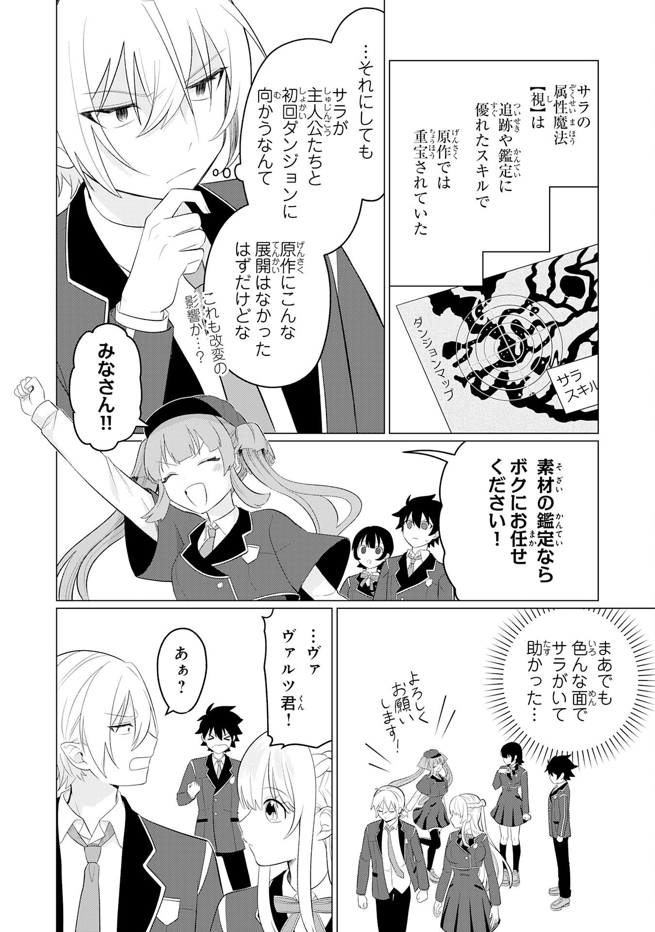 Q.傲慢で非道な悪役貴族に、正義のヒーローに憧れる少年が転生したら？ A.口は悪いが人を救うダークヒーローが誕生する 第8話 - Page 6