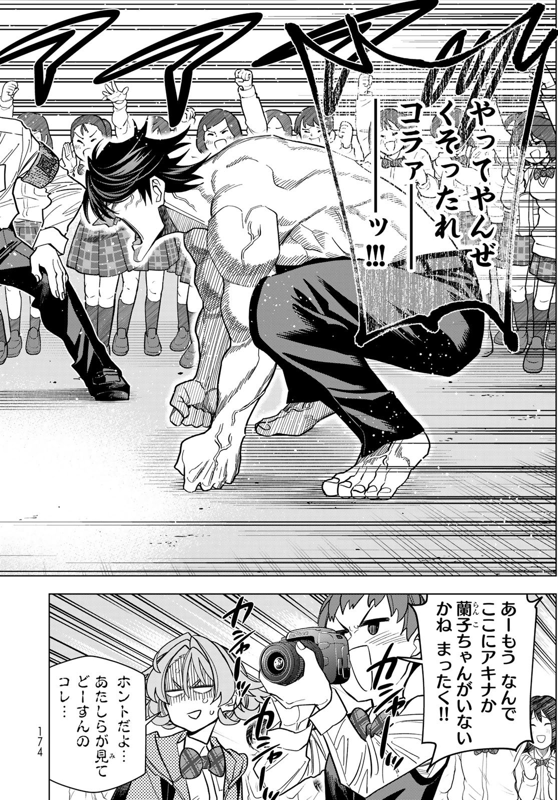 ポンコツ風紀委員とスカート丈が不適切な の話 第107話 - Page 10