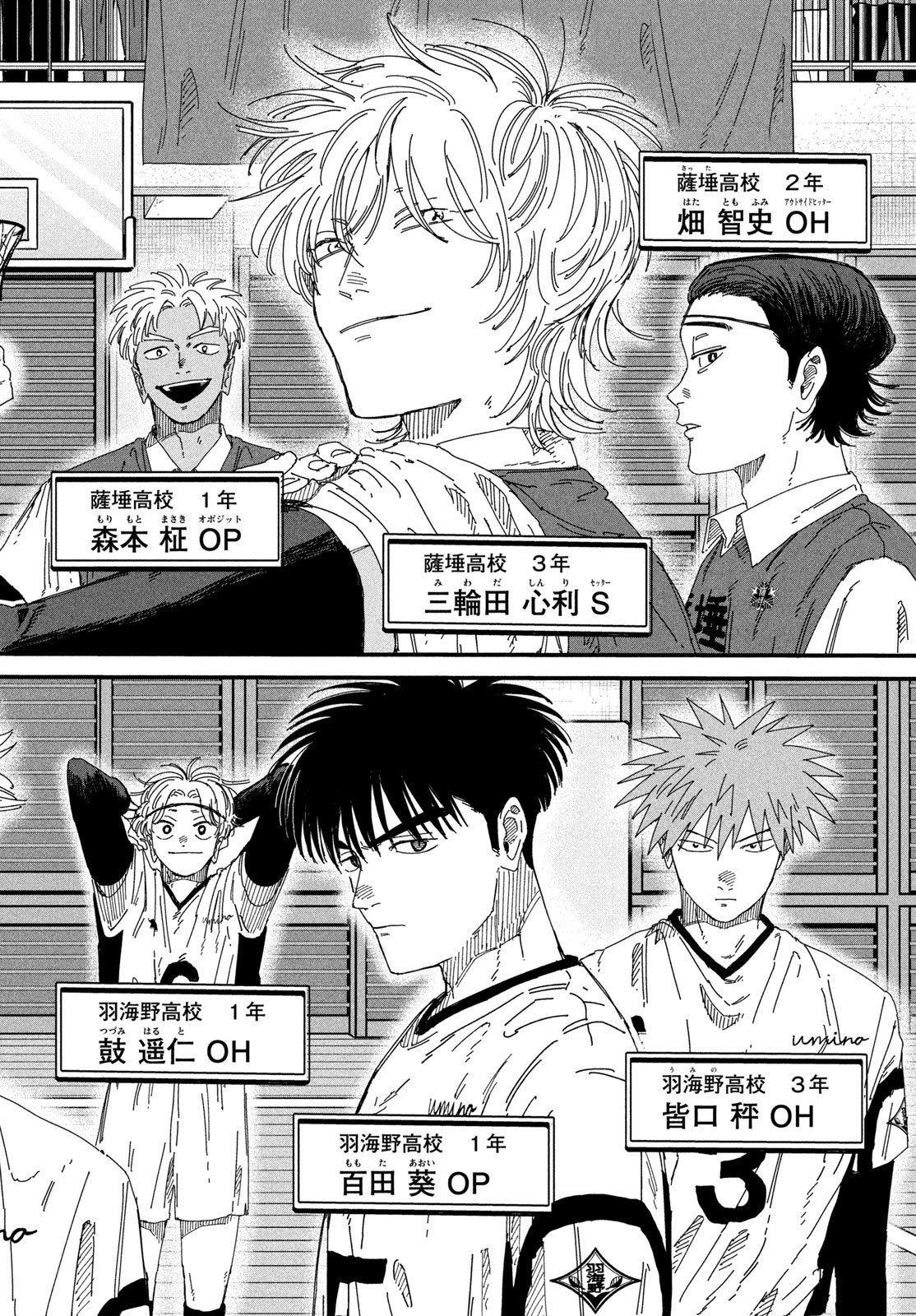 ディグイット 第13話 - Page 8