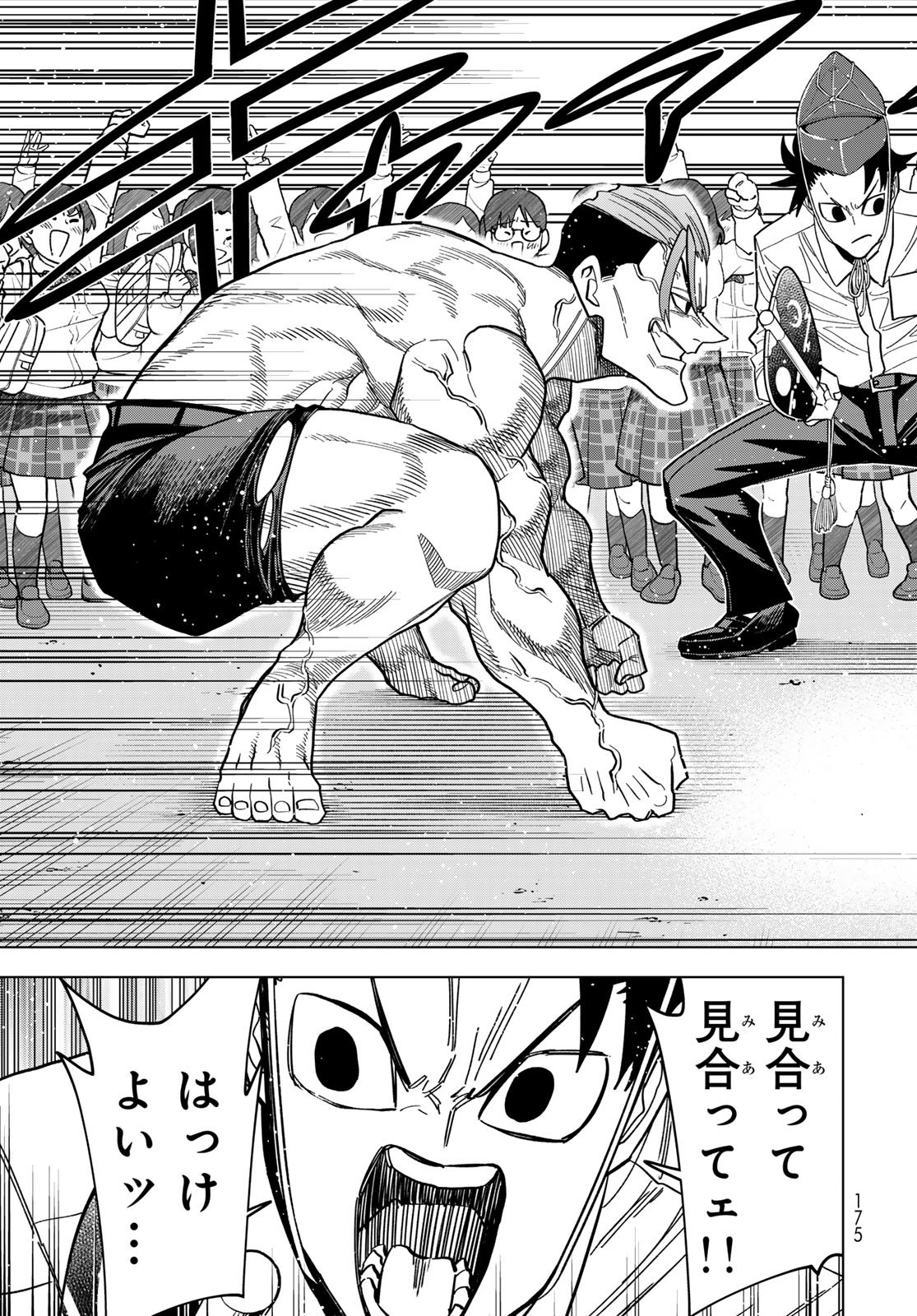 ポンコツ風紀委員とスカート丈が不適切な の話 第107話 - Page 11