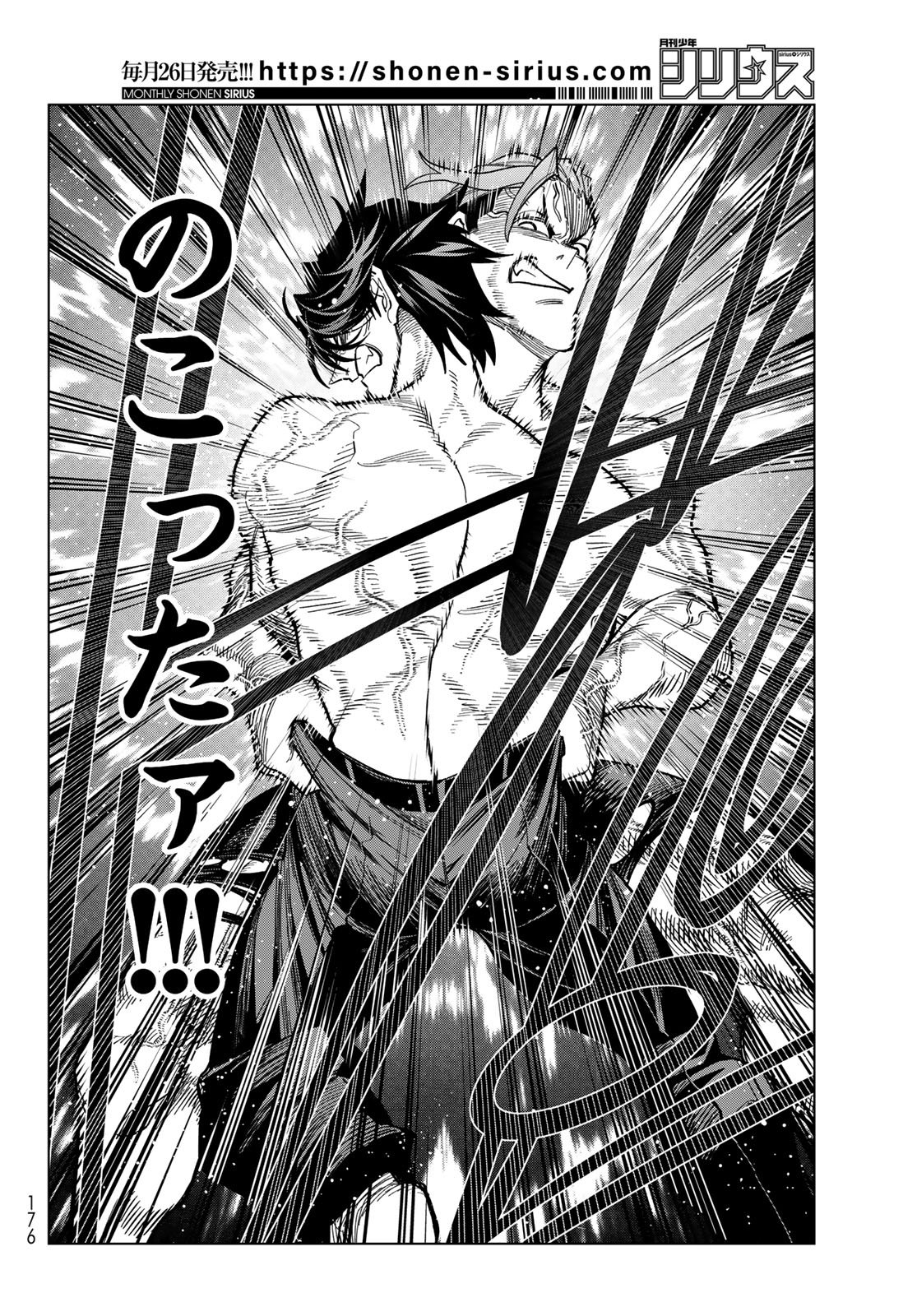 ポンコツ風紀委員とスカート丈が不適切な の話 第107話 - Page 12