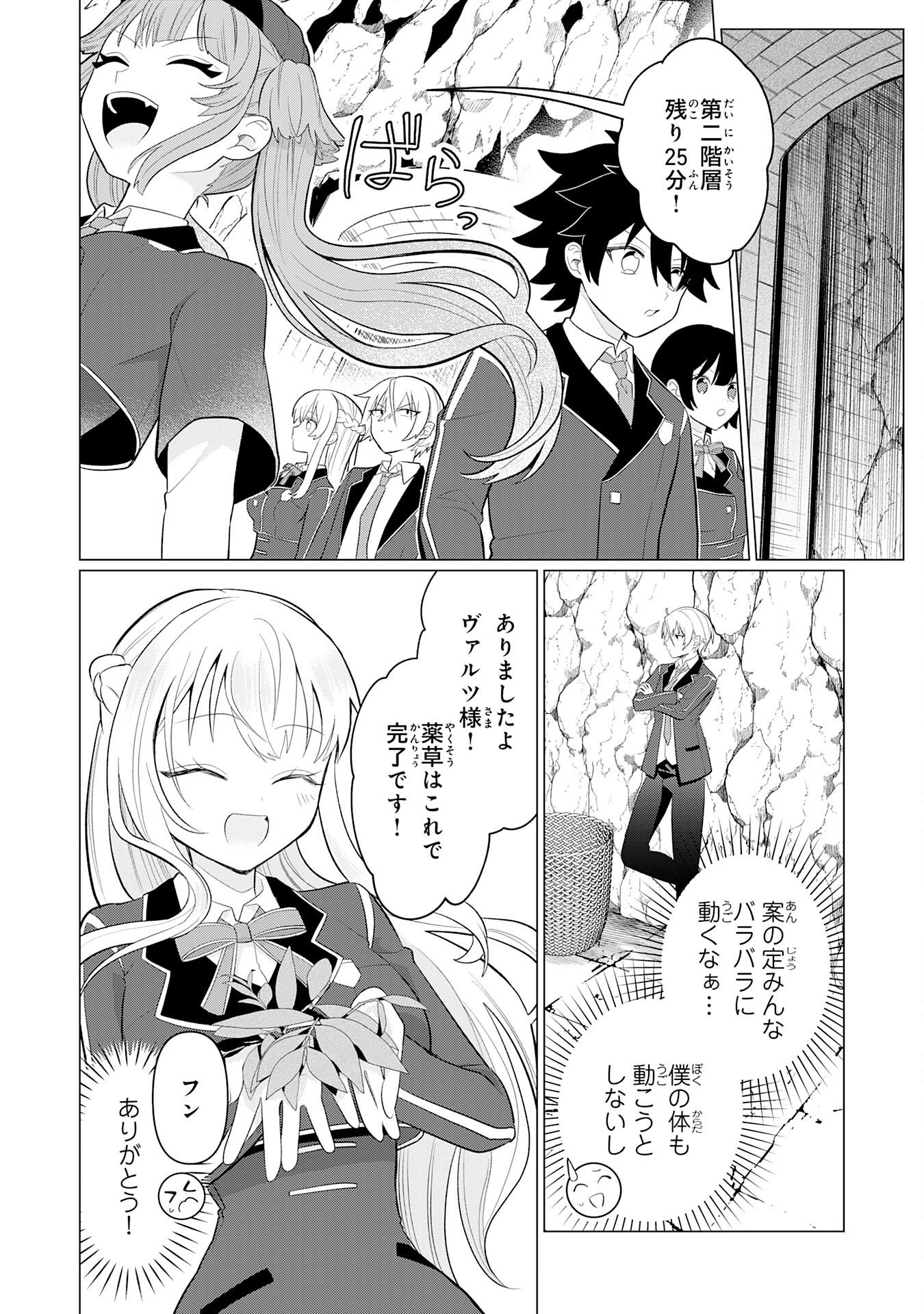 Q.傲慢で非道な悪役貴族に、正義のヒーローに憧れる少年が転生したら？ A.口は悪いが人を救うダークヒーローが誕生する 第8話 - Page 10