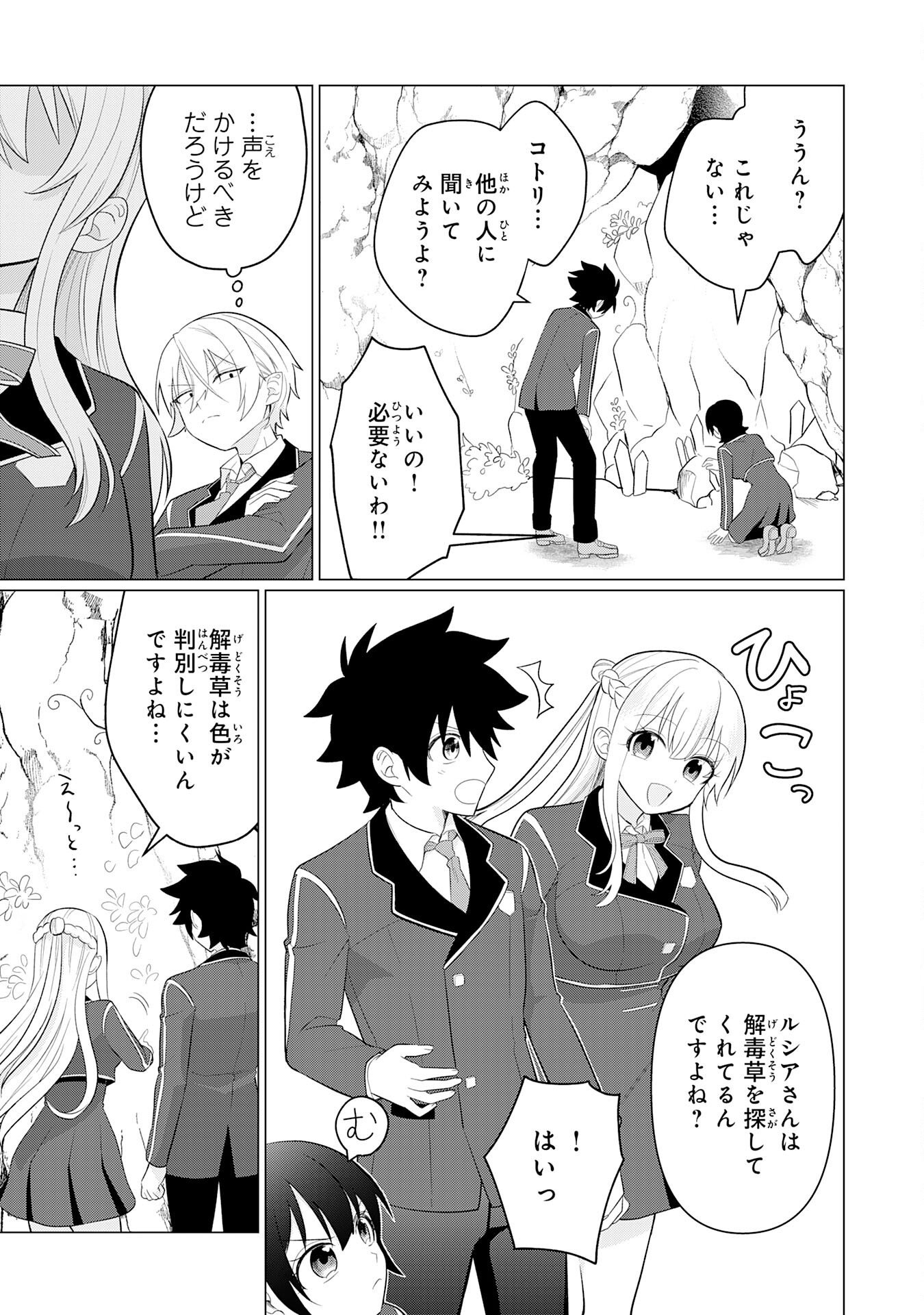 Q.傲慢で非道な悪役貴族に、正義のヒーローに憧れる少年が転生したら？ A.口は悪いが人を救うダークヒーローが誕生する 第8話 - Page 11