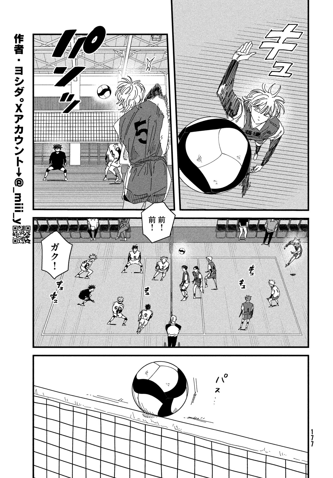 ディグイット 第13話 - Page 11