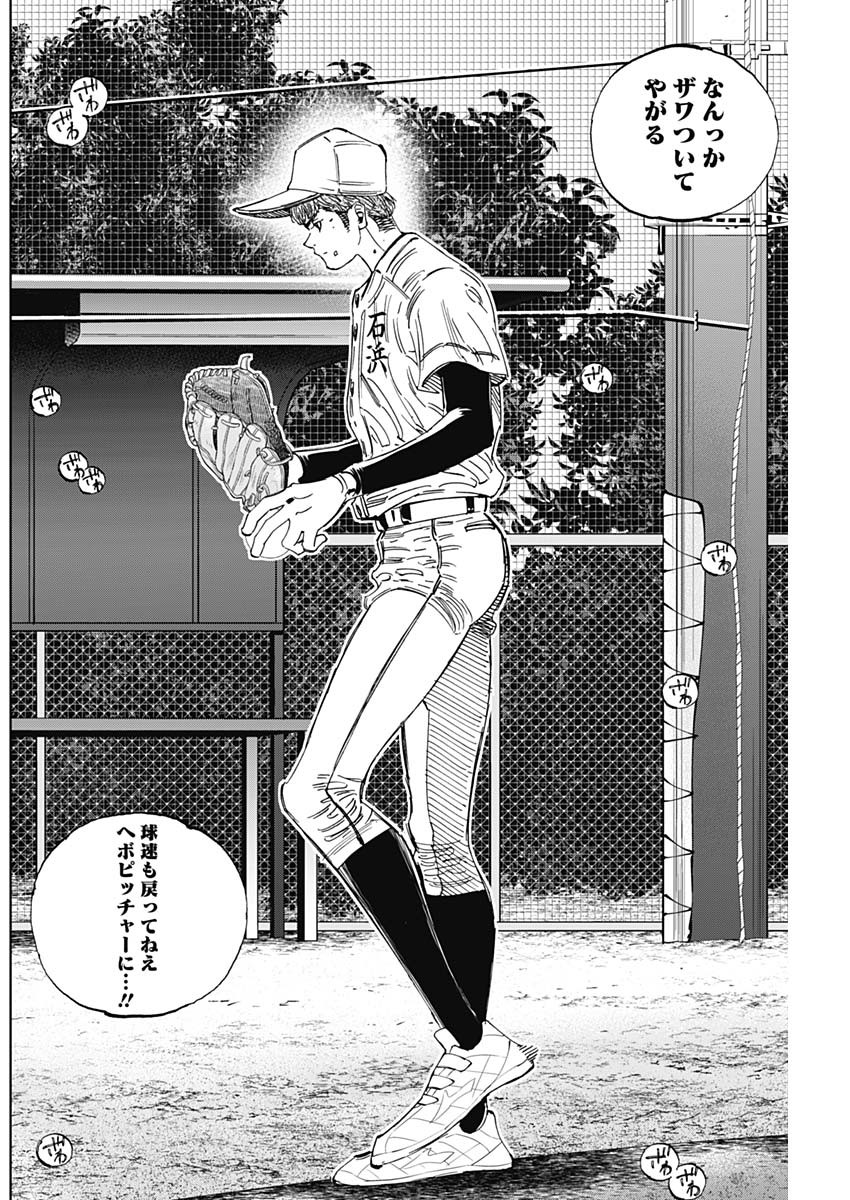 Bungo -unreal- 第23話 - Page 2