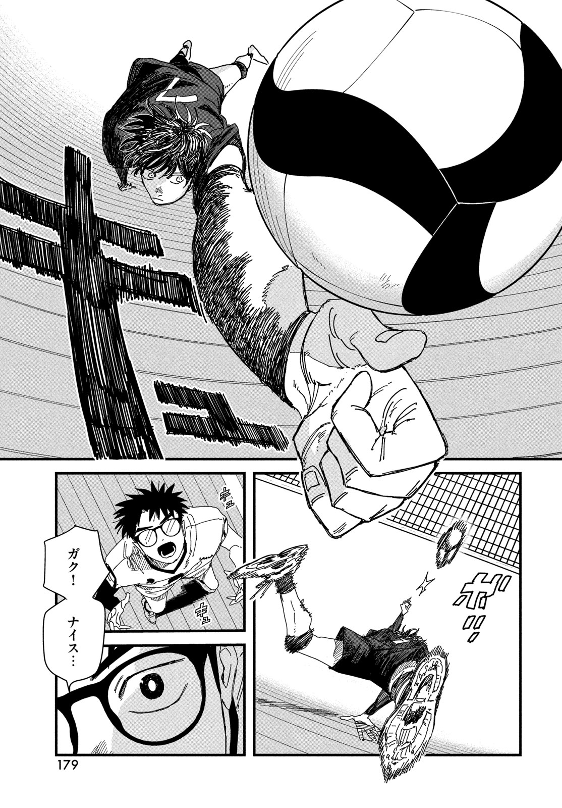 ディグイット 第13話 - Page 13