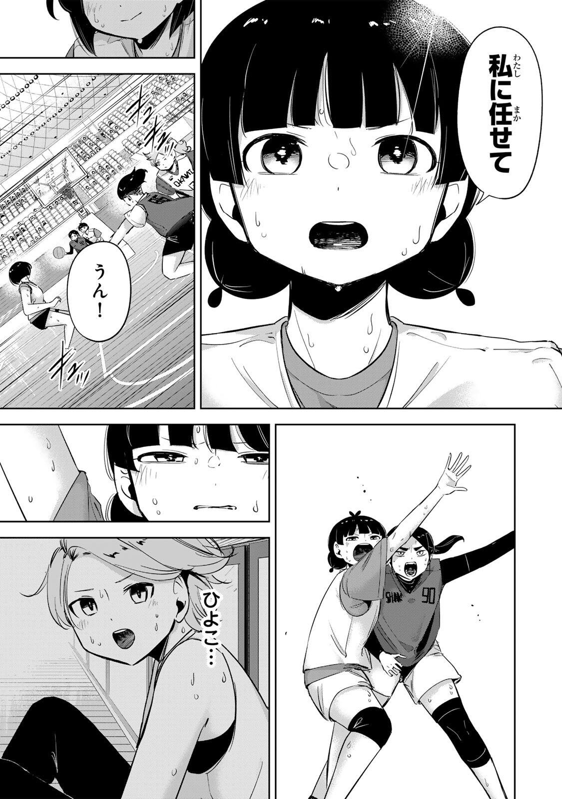 ハナバス 苔石花江のバスケ論 第65話 - Page 17