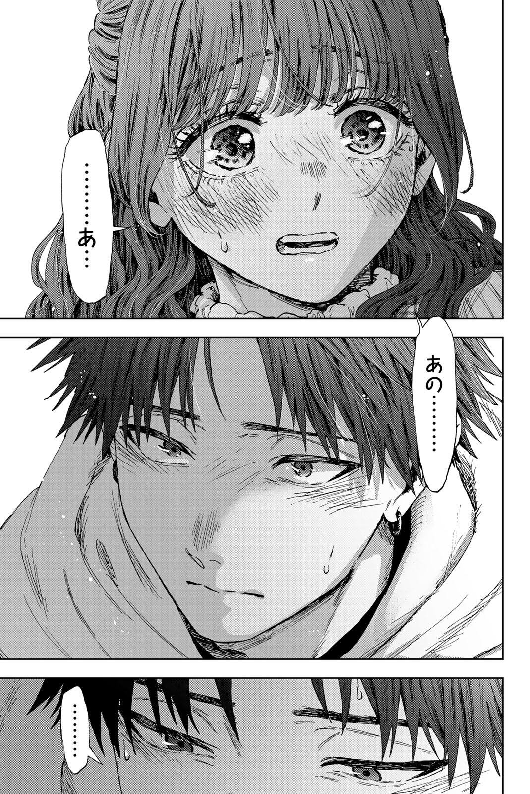 薫る花は凛と咲く 第192話 - Page 17