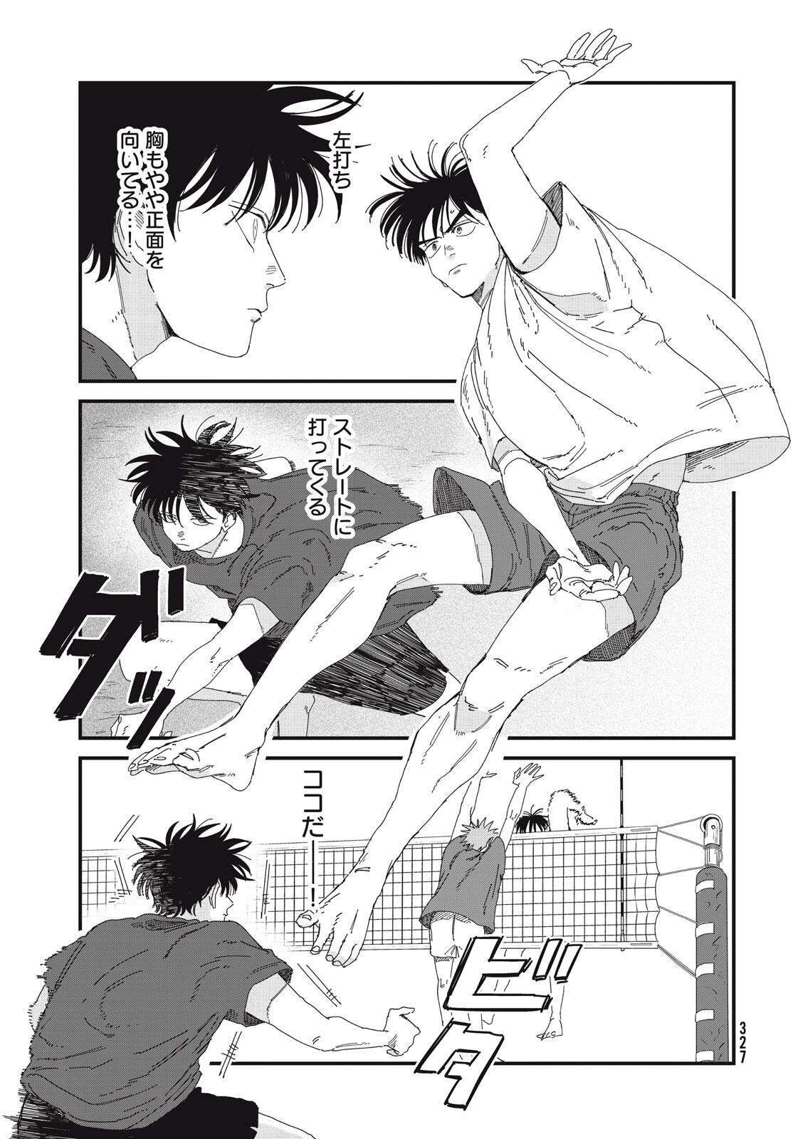 ディグイット 第10.1話 - Page 17