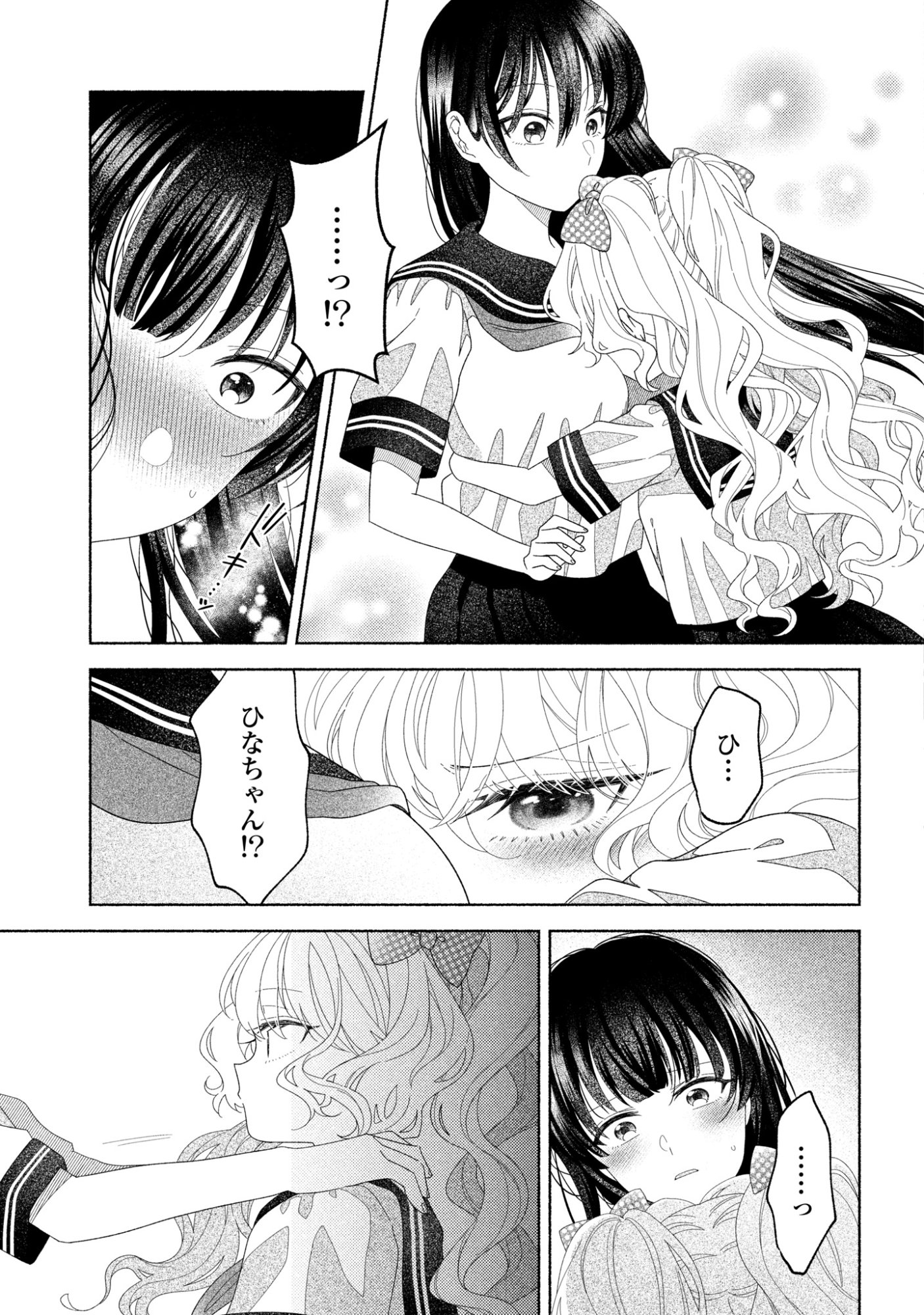 ひなちゃんが生きてるなら 第6話 - Page 17