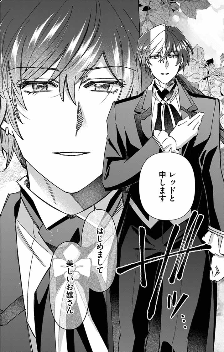 追放令嬢からの手紙～かつて愛していた皆さまへ 私のことなどお忘れですか?～ 第7話 - Page 17