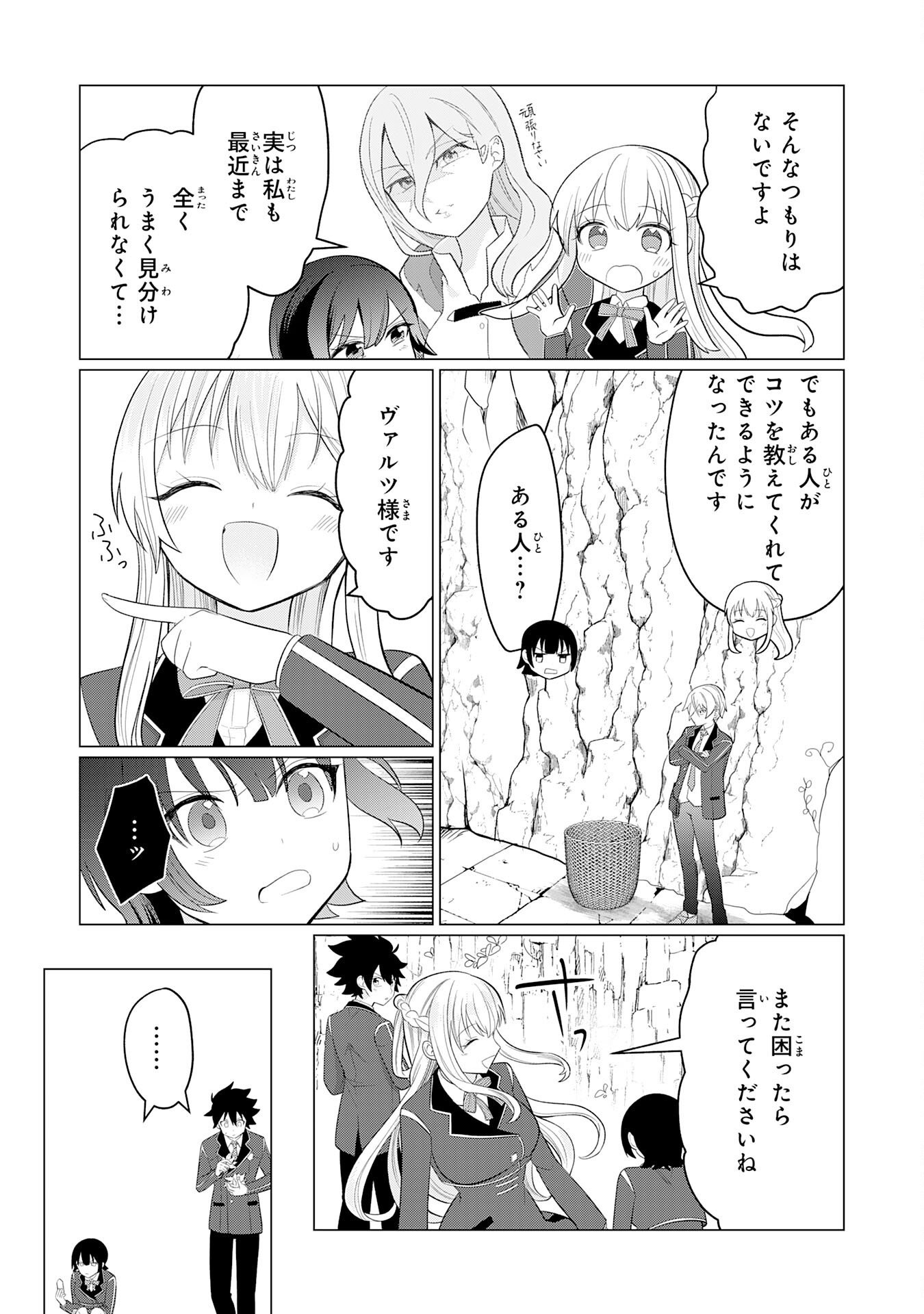 Q.傲慢で非道な悪役貴族に、正義のヒーローに憧れる少年が転生したら？ A.口は悪いが人を救うダークヒーローが誕生する 第8話 - Page 14