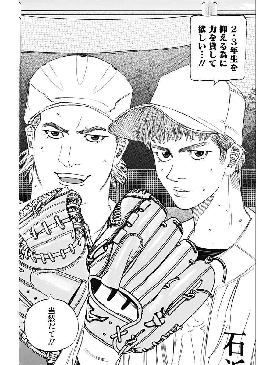 Bungo -unreal- 第23話 - Page 5