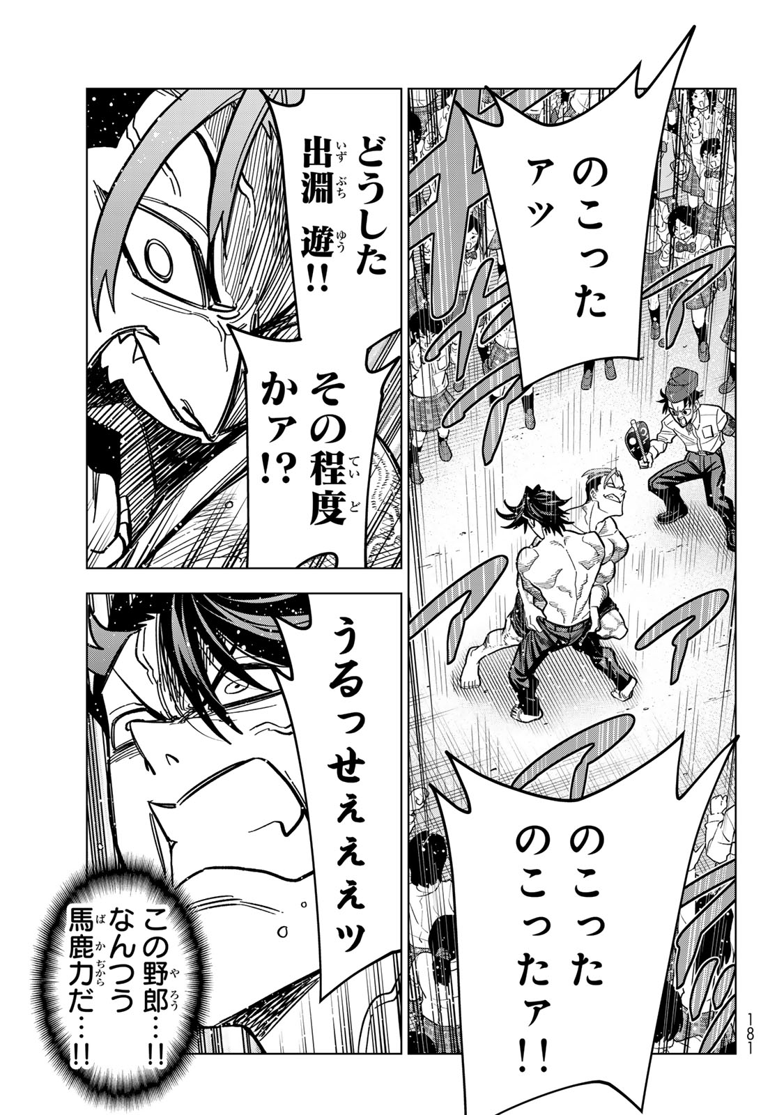 ポンコツ風紀委員とスカート丈が不適切な の話 第107話 - Page 17