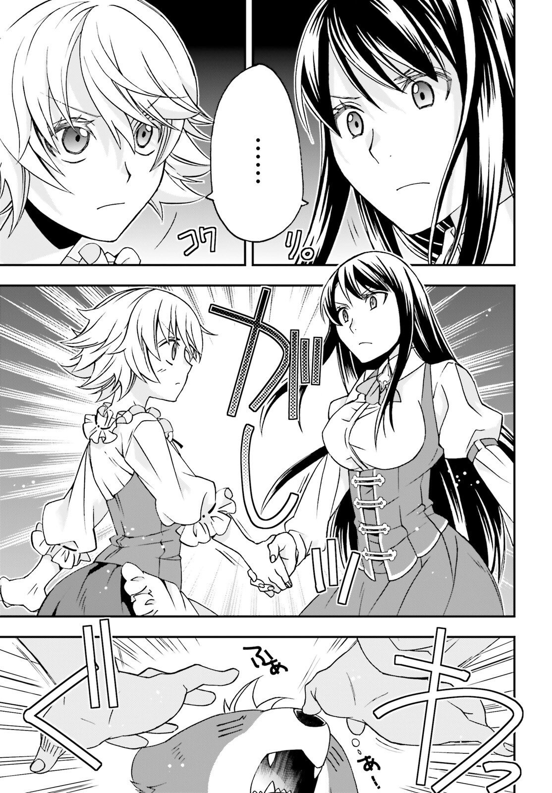 治癒魔法の間違った使い方 戦場を駆ける回復要員 第90話 - Page 17