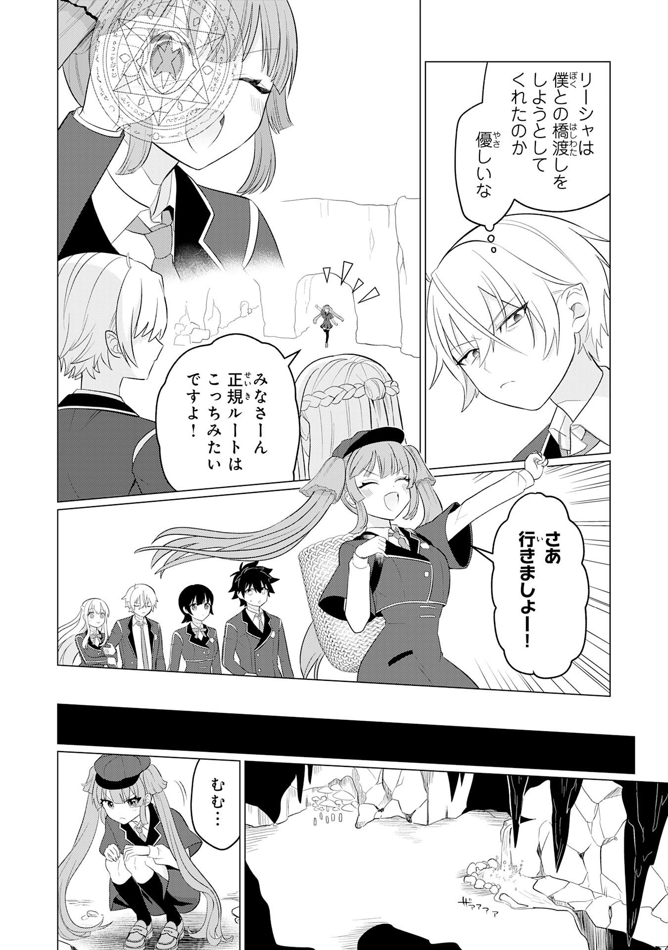 Q.傲慢で非道な悪役貴族に、正義のヒーローに憧れる少年が転生したら？ A.口は悪いが人を救うダークヒーローが誕生する 第8話 - Page 16