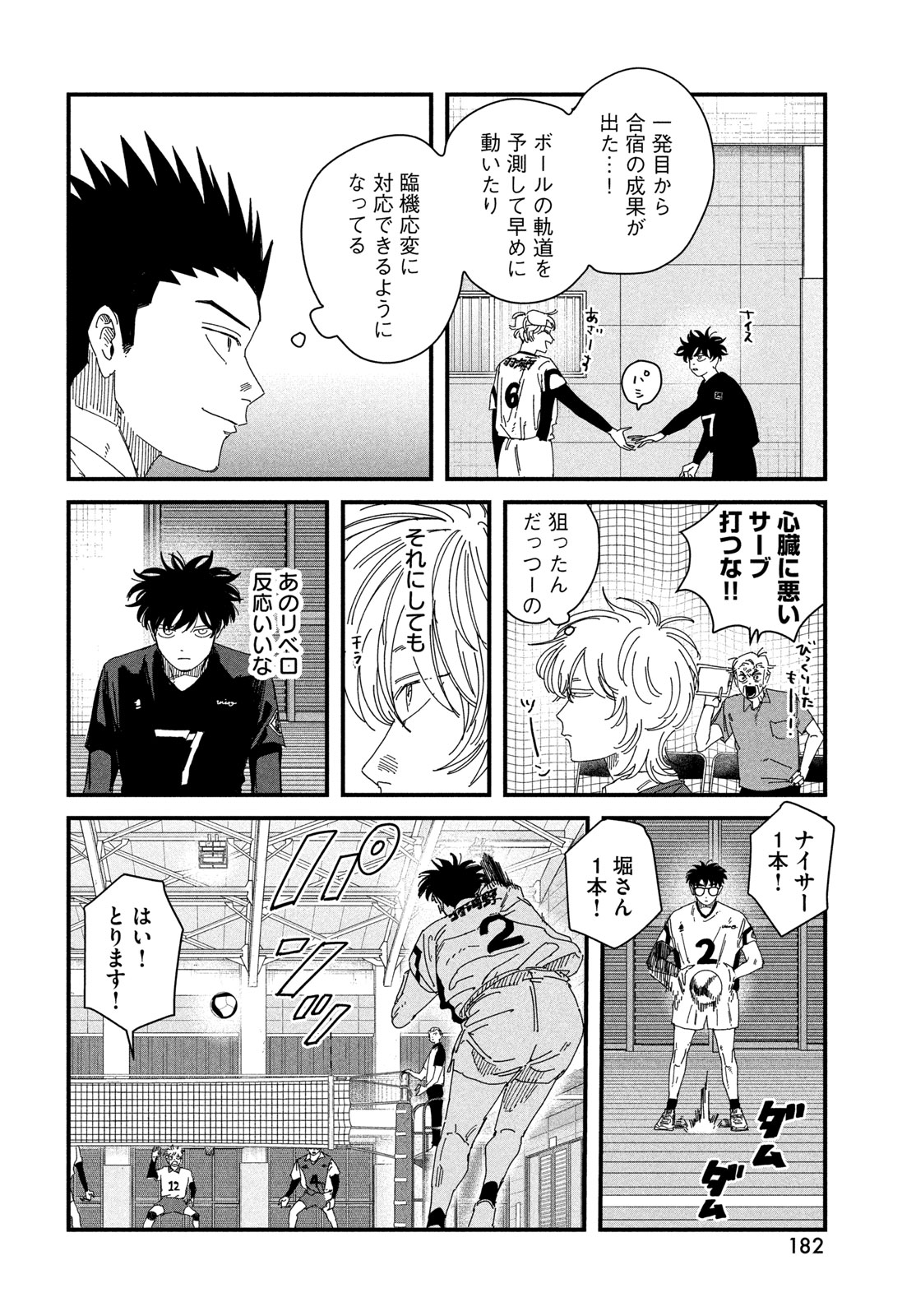 ディグイット 第13話 - Page 16