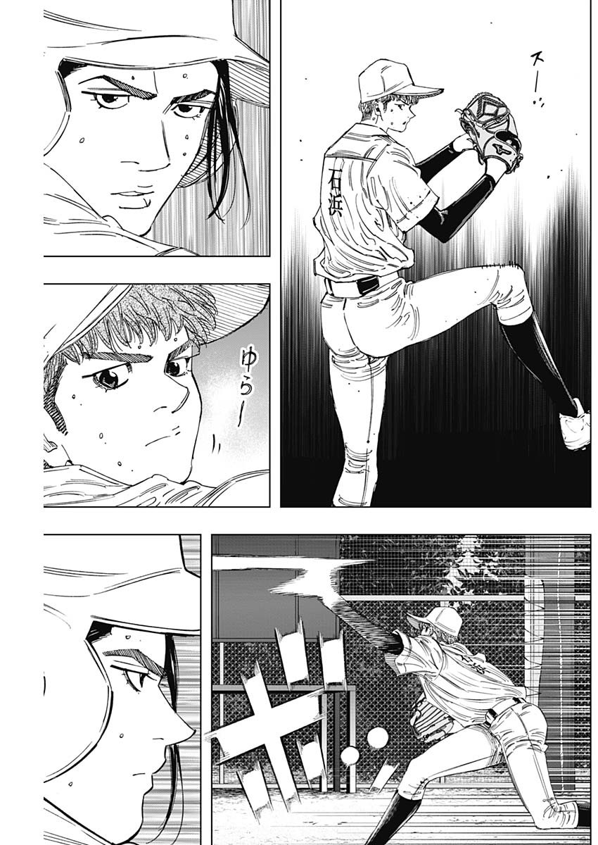 Bungo -unreal- 第23話 - Page 7