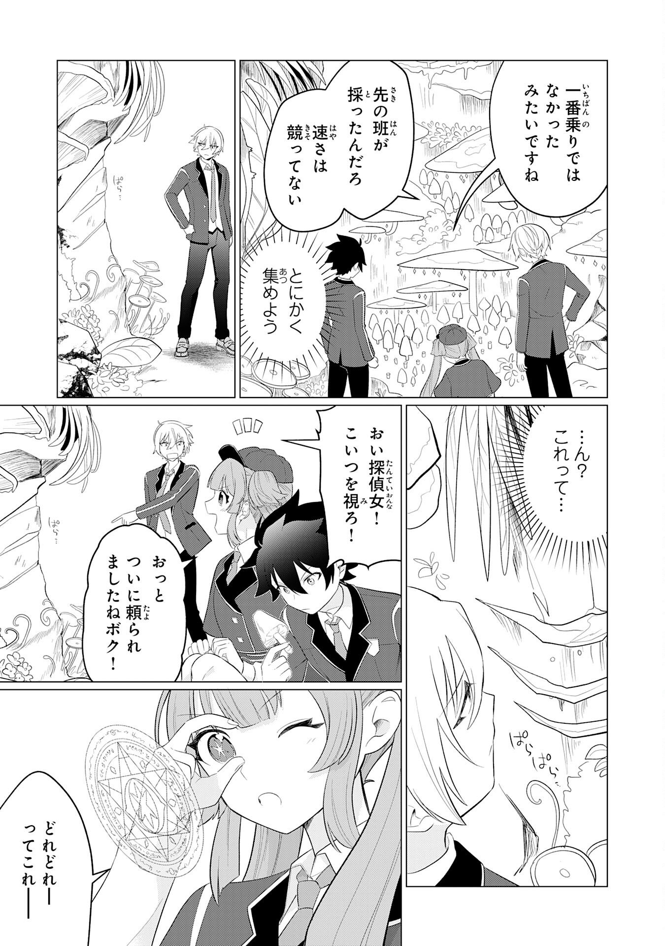 Q.傲慢で非道な悪役貴族に、正義のヒーローに憧れる少年が転生したら？ A.口は悪いが人を救うダークヒーローが誕生する 第8話 - Page 17