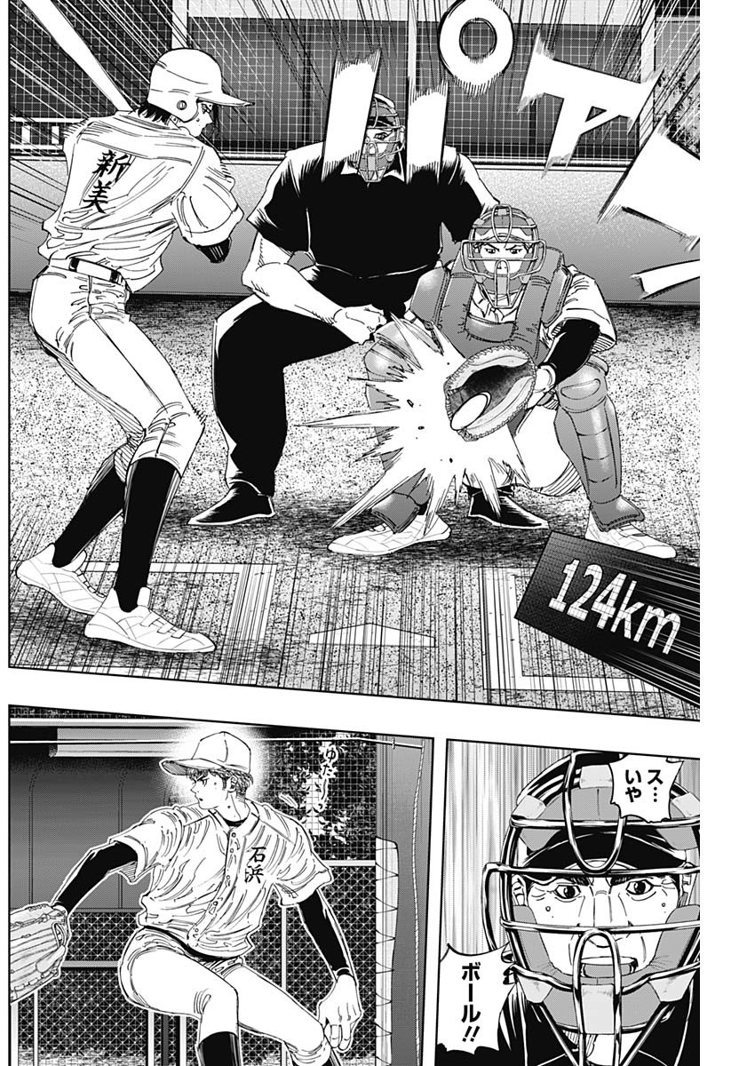 Bungo -unreal- 第23話 - Page 8