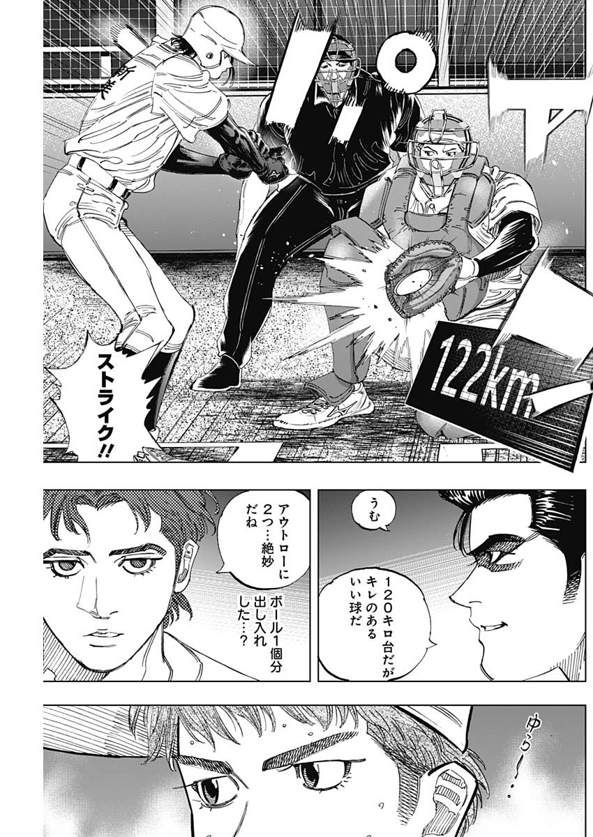 Bungo -unreal- 第23話 - Page 9