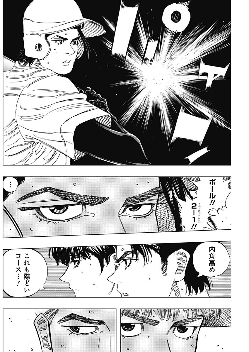 Bungo -unreal- 第23話 - Page 10