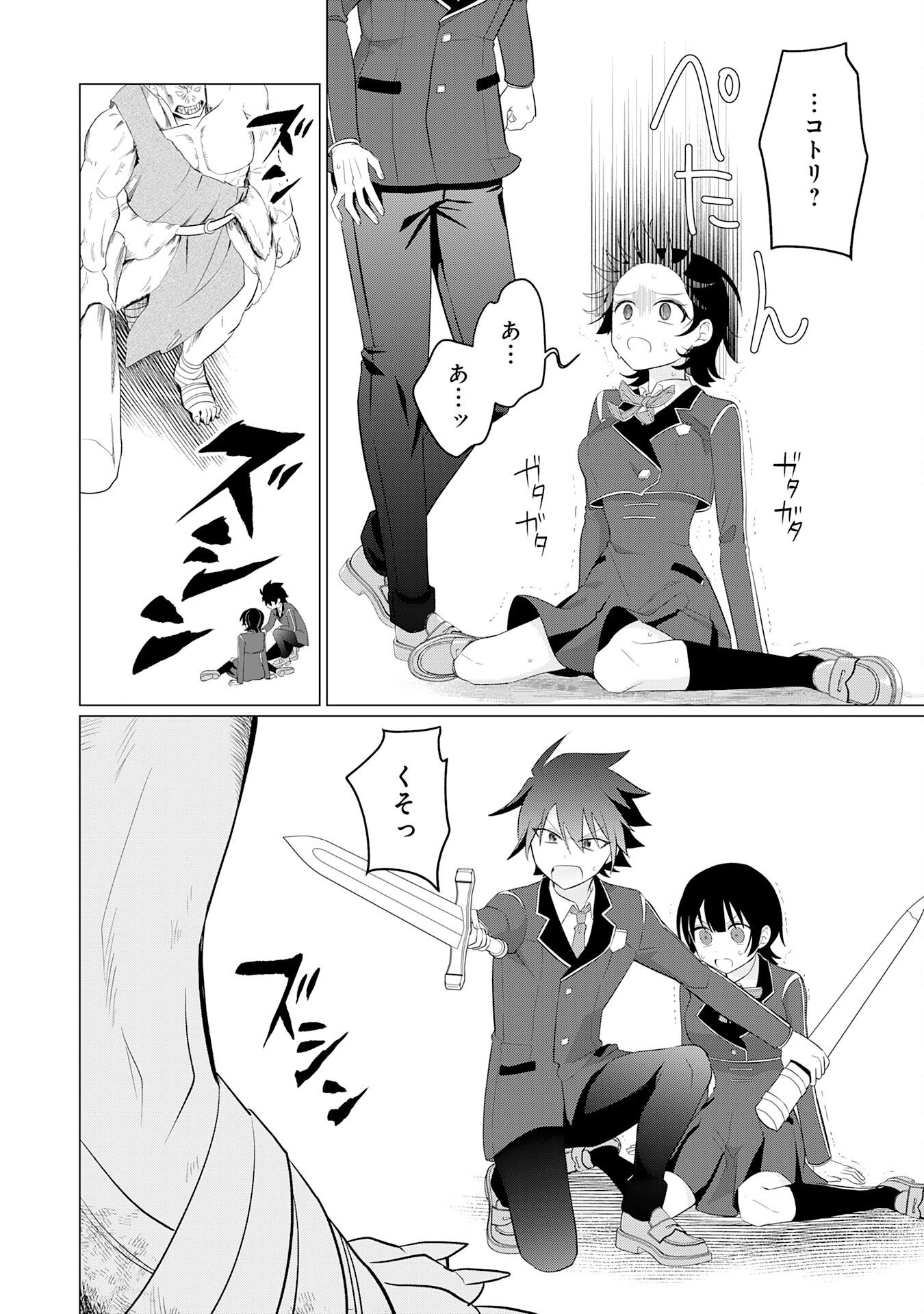 Q.傲慢で非道な悪役貴族に、正義のヒーローに憧れる少年が転生したら？ A.口は悪いが人を救うダークヒーローが誕生する 第8話 - Page 20
