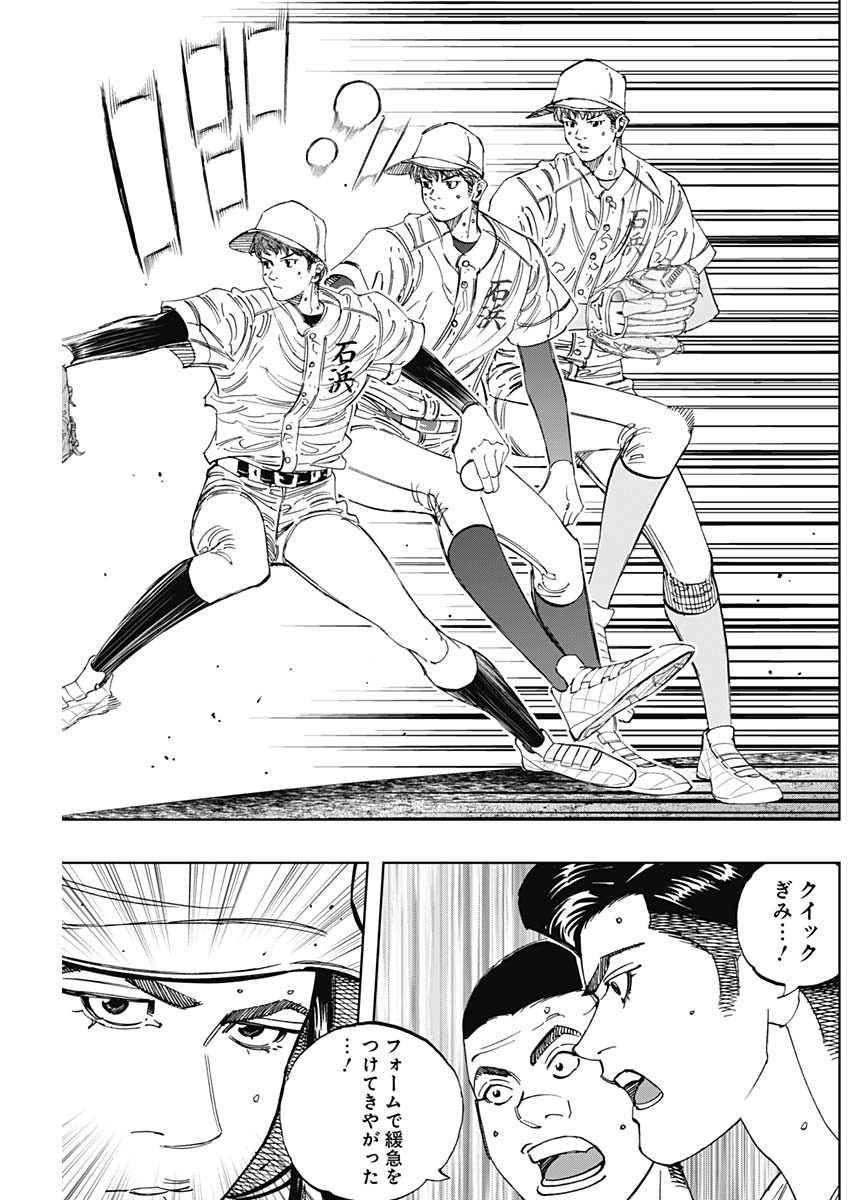 Bungo -unreal- 第23話 - Page 11