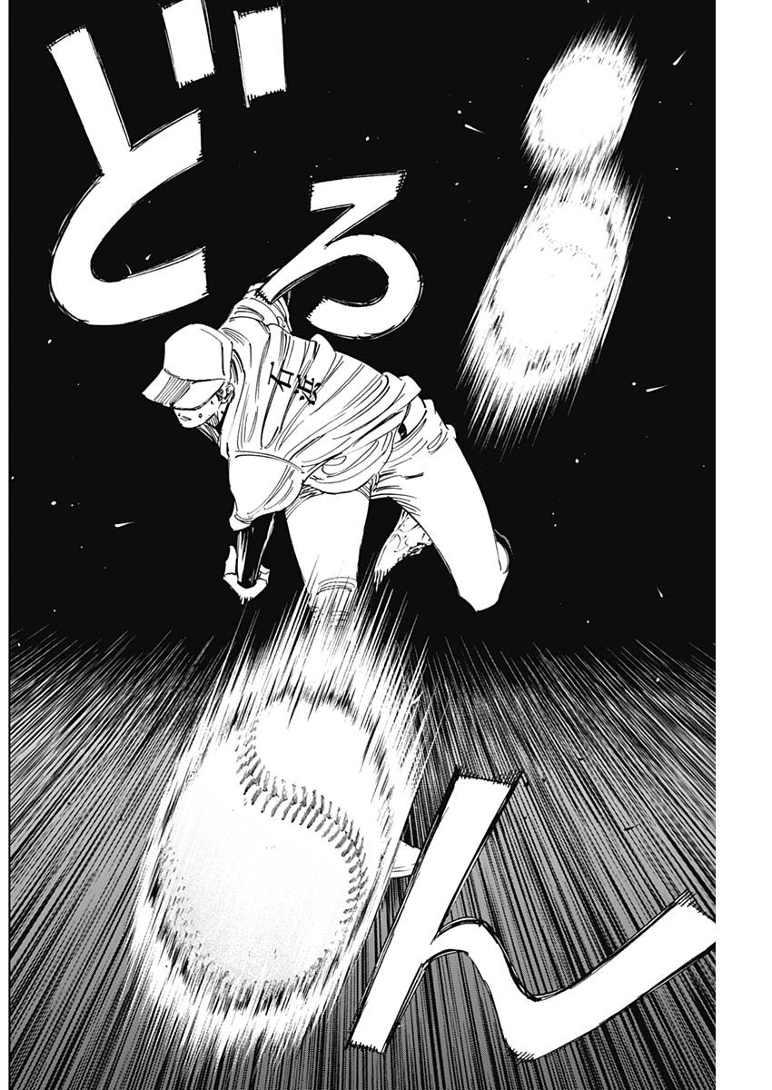 Bungo -unreal- 第23話 - Page 12