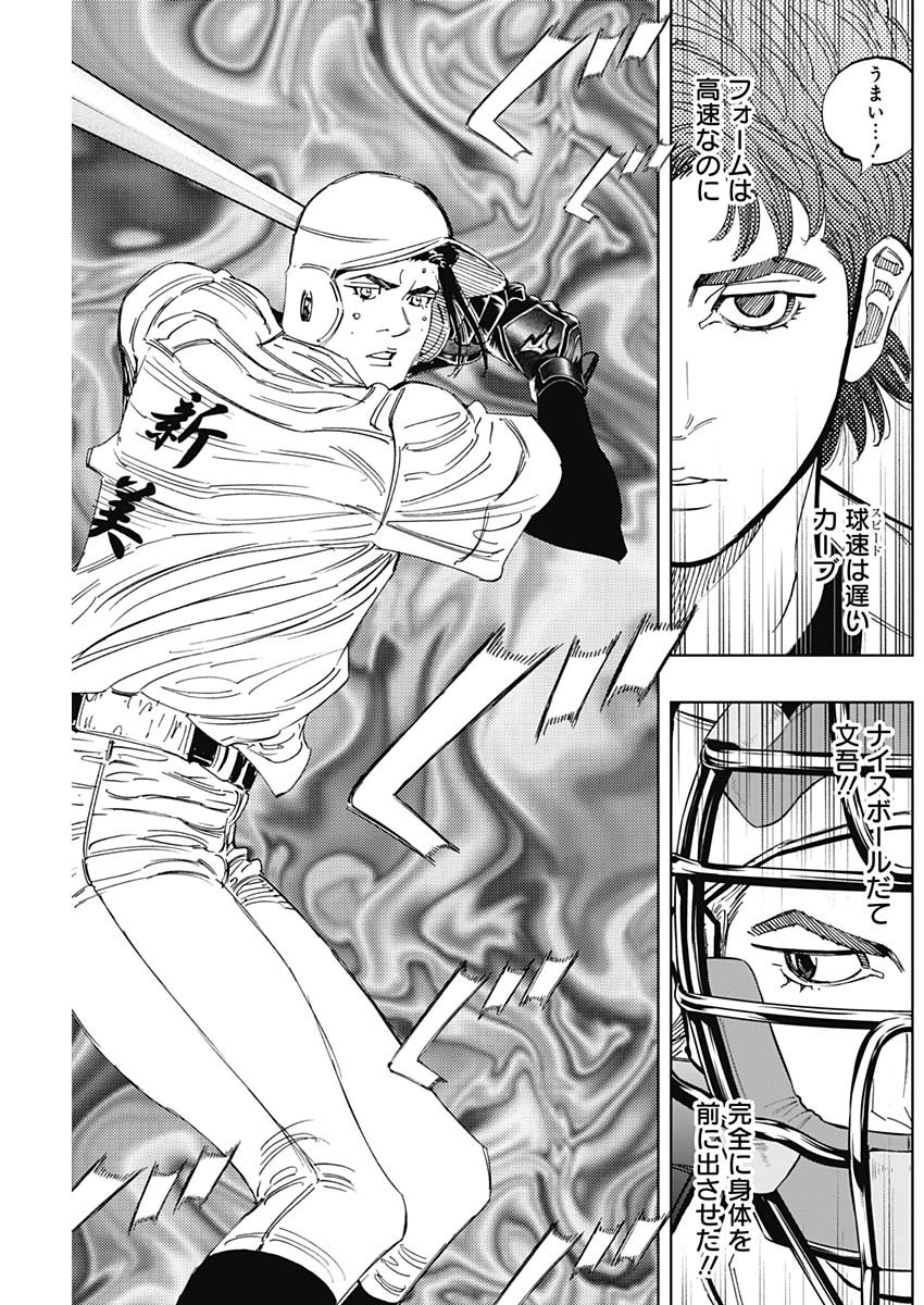 Bungo -unreal- 第23話 - Page 13