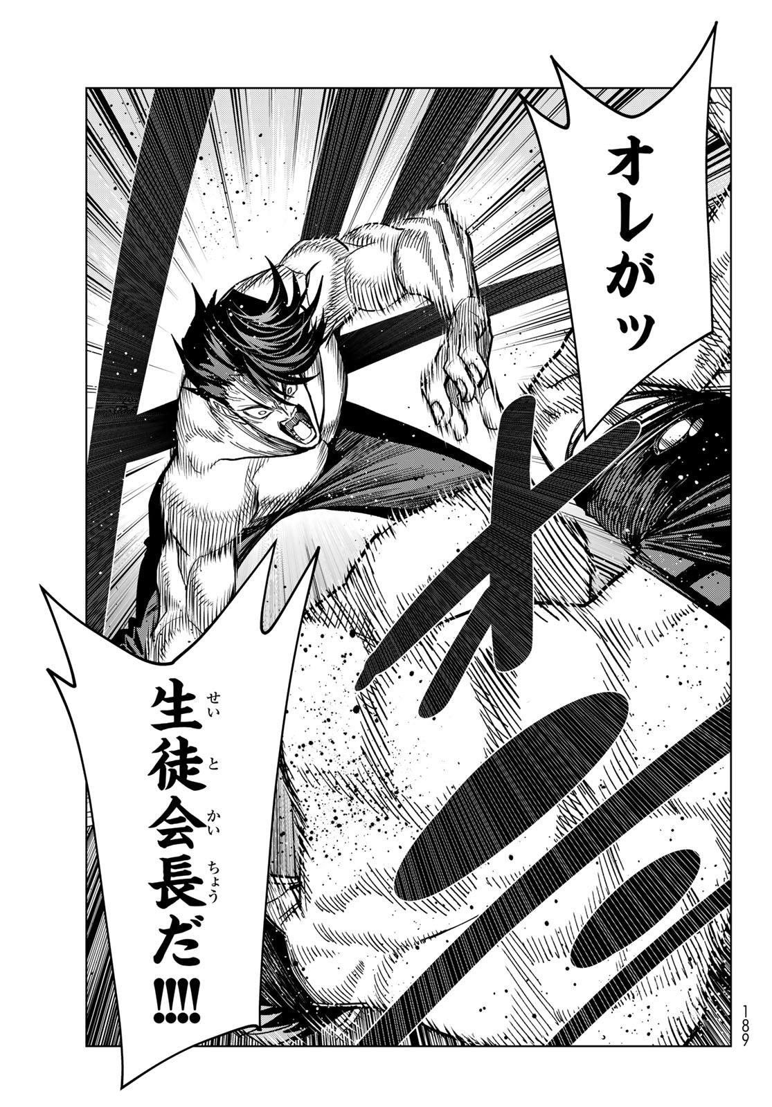 ポンコツ風紀委員とスカート丈が不適切な の話 第107話 - Page 25