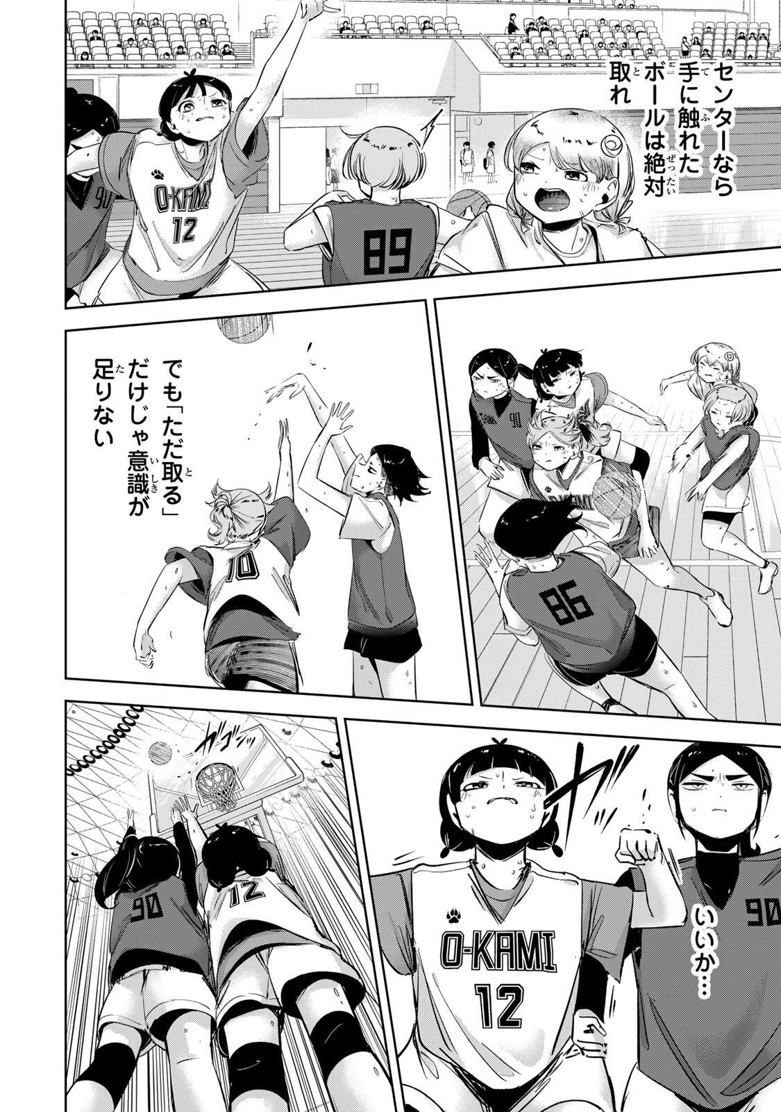 ハナバス 苔石花江のバスケ論 第65話 - Page 18