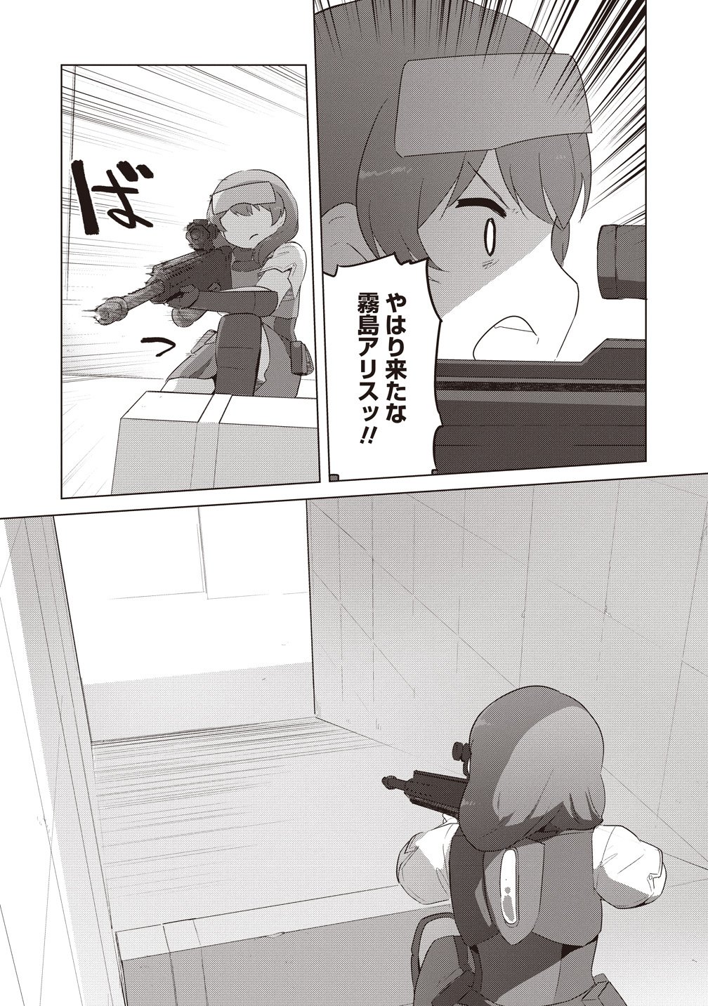 最強の女傭兵 近未来でスポーツ美少女となる 第19話 - Page 18
