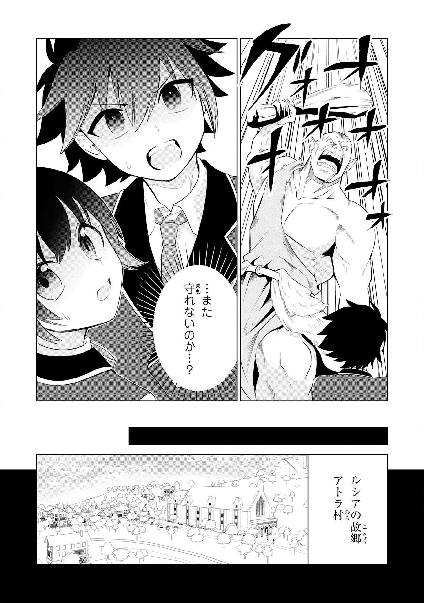 Q.傲慢で非道な悪役貴族に、正義のヒーローに憧れる少年が転生したら？ A.口は悪いが人を救うダークヒーローが誕生する 第8話 - Page 24