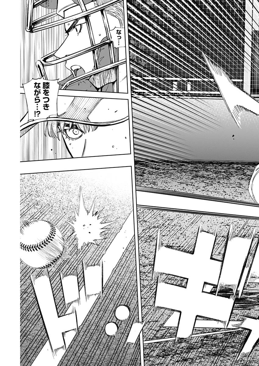 Bungo -unreal- 第23話 - Page 15