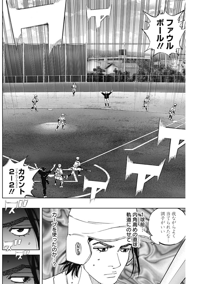 Bungo -unreal- 第23話 - Page 16