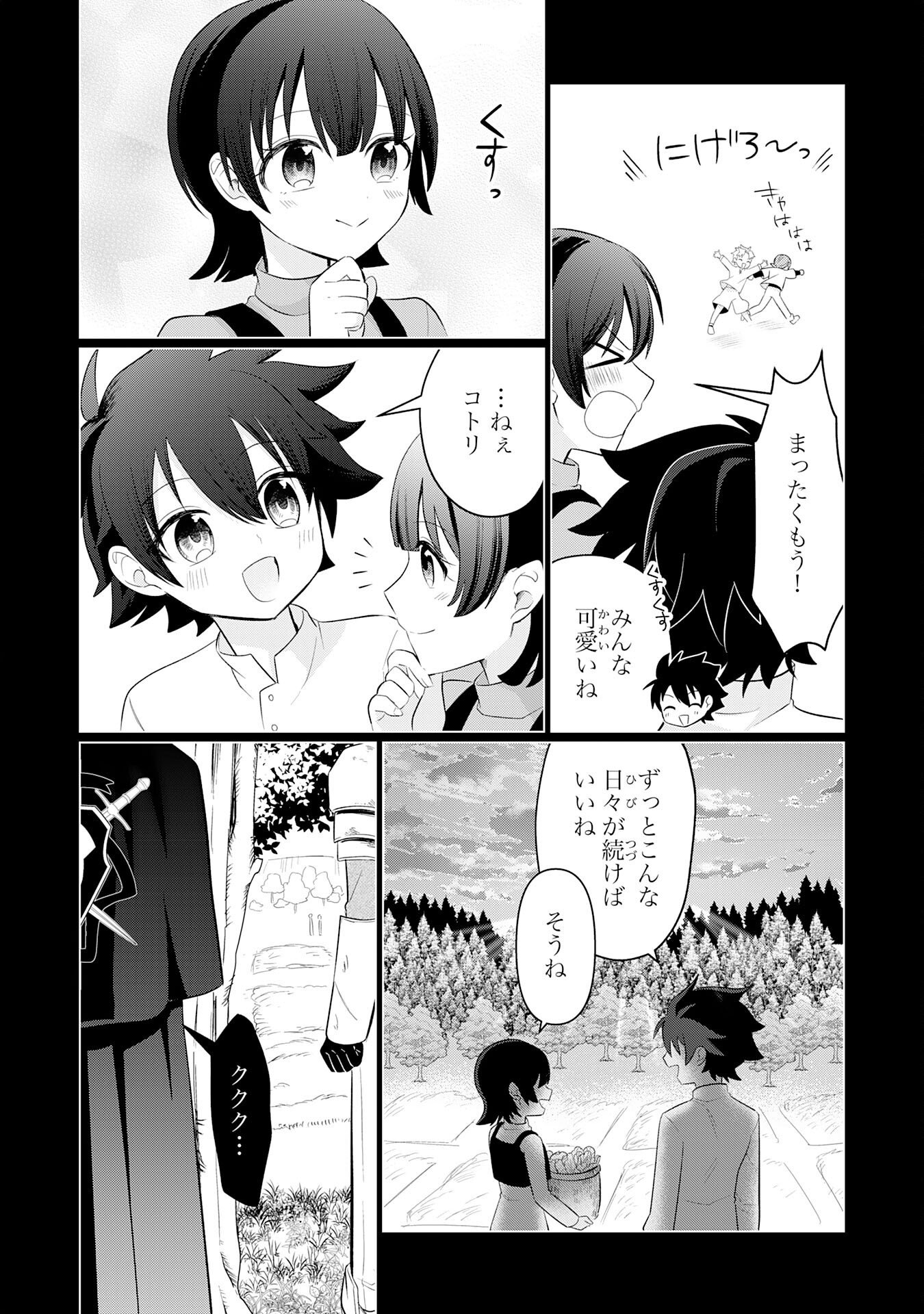 Q.傲慢で非道な悪役貴族に、正義のヒーローに憧れる少年が転生したら？ A.口は悪いが人を救うダークヒーローが誕生する 第8話 - Page 26