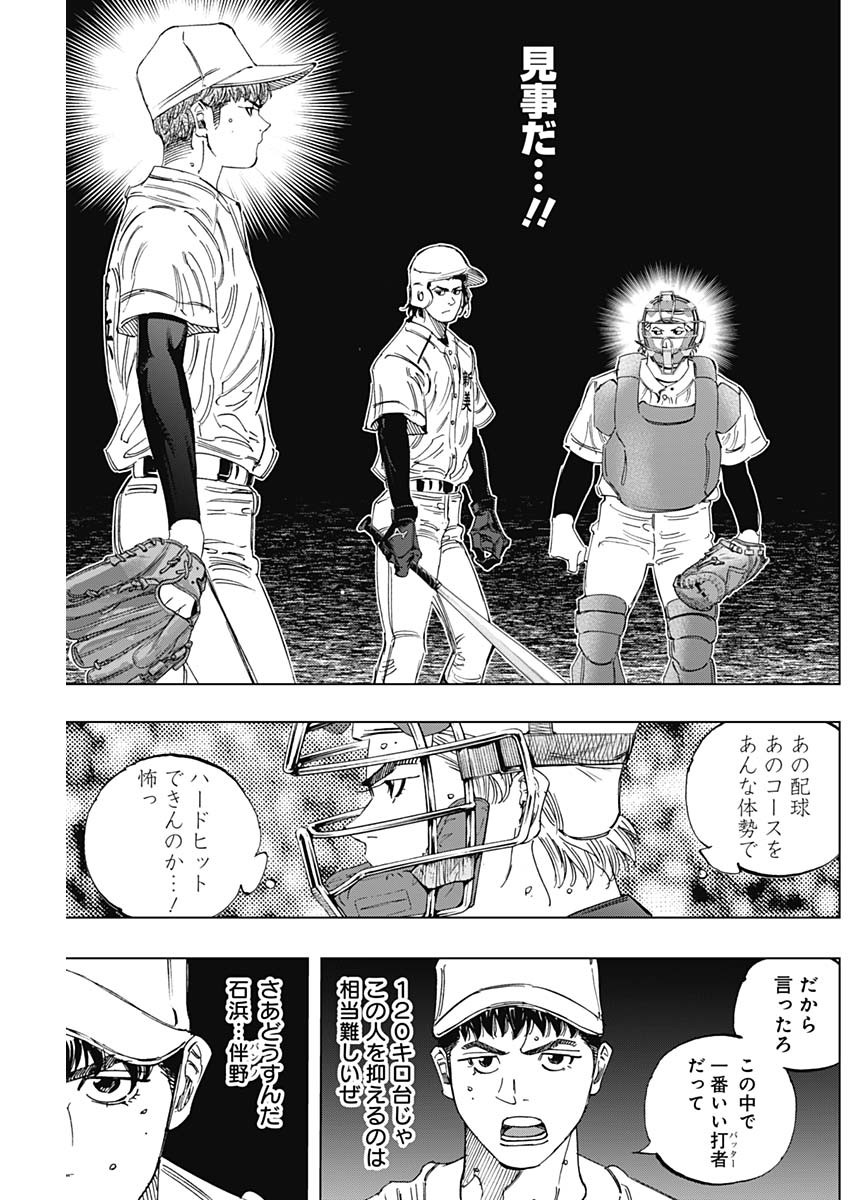 Bungo -unreal- 第23話 - Page 17