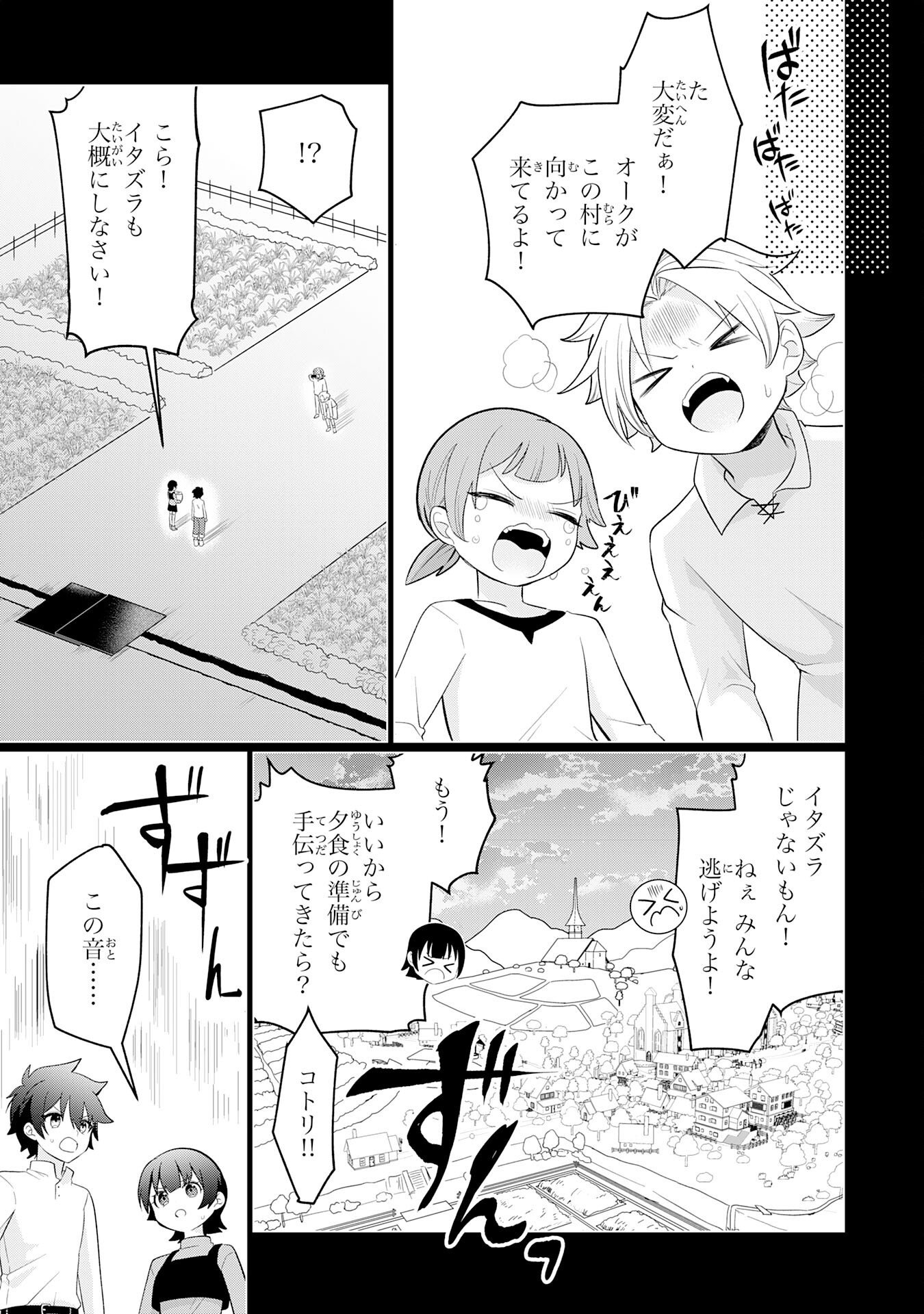 Q.傲慢で非道な悪役貴族に、正義のヒーローに憧れる少年が転生したら？ A.口は悪いが人を救うダークヒーローが誕生する 第8話 - Page 27