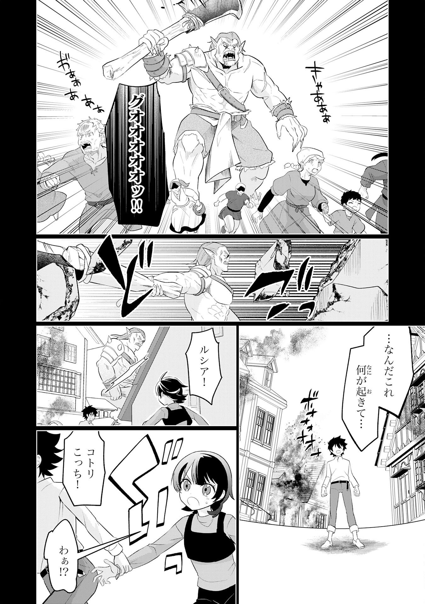 Q.傲慢で非道な悪役貴族に、正義のヒーローに憧れる少年が転生したら？ A.口は悪いが人を救うダークヒーローが誕生する 第8話 - Page 28