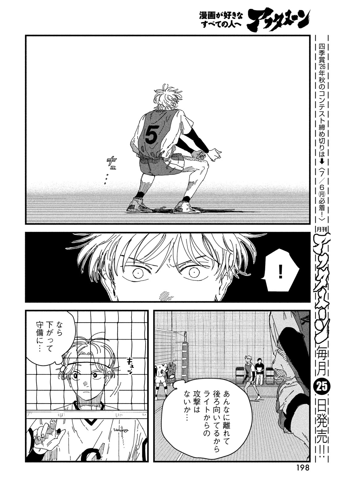 ディグイット 第13話 - Page 32
