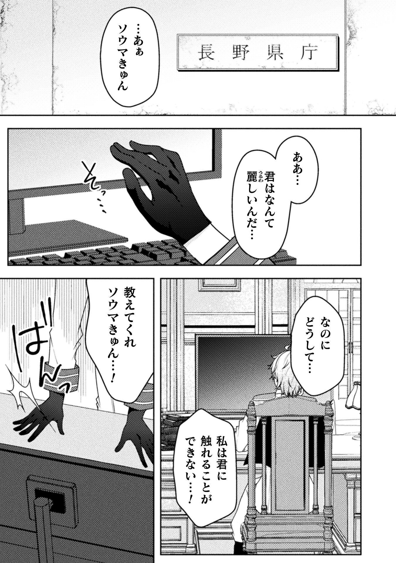 男性が管理される社会を「ディストピア」と呼ぶのなら THE COMIC 第7話 - Page 19