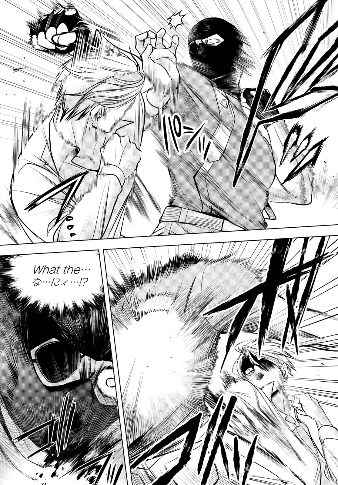 殲滅特区 -怪獣関連犯罪録- 第7話 - Page 12