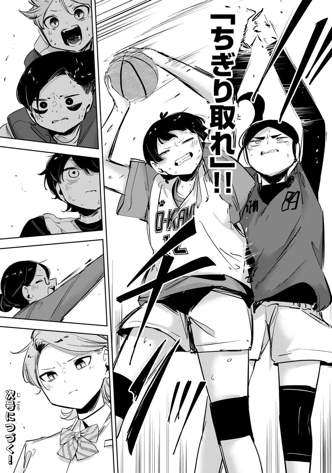 ハナバス 苔石花江のバスケ論 第65話 - Page 20