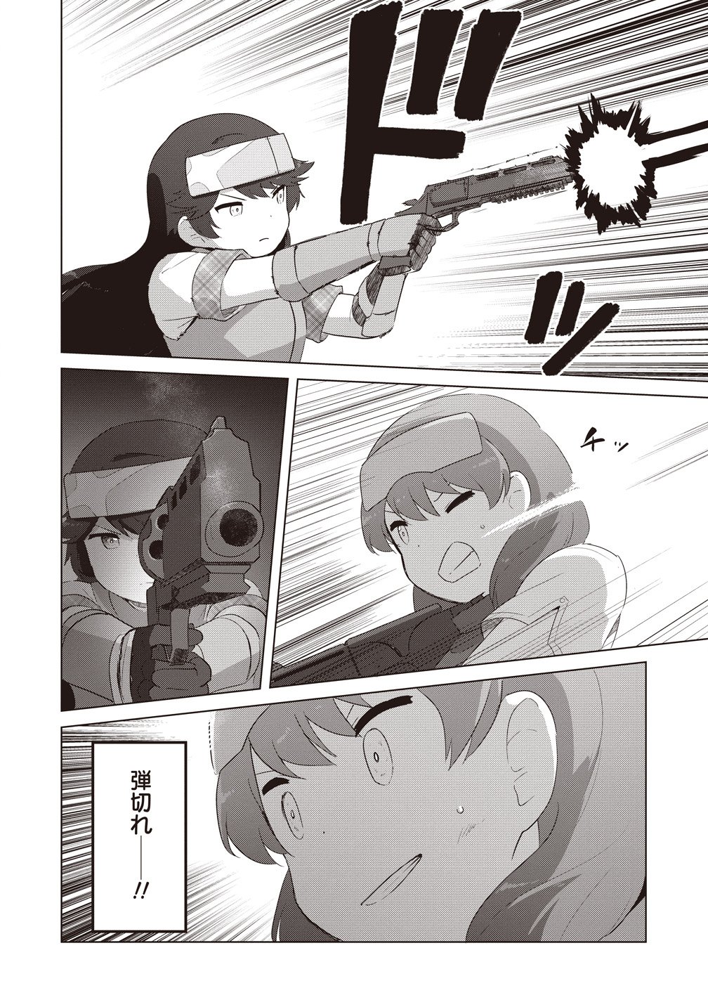 最強の女傭兵 近未来でスポーツ美少女となる 第19話 - Page 20